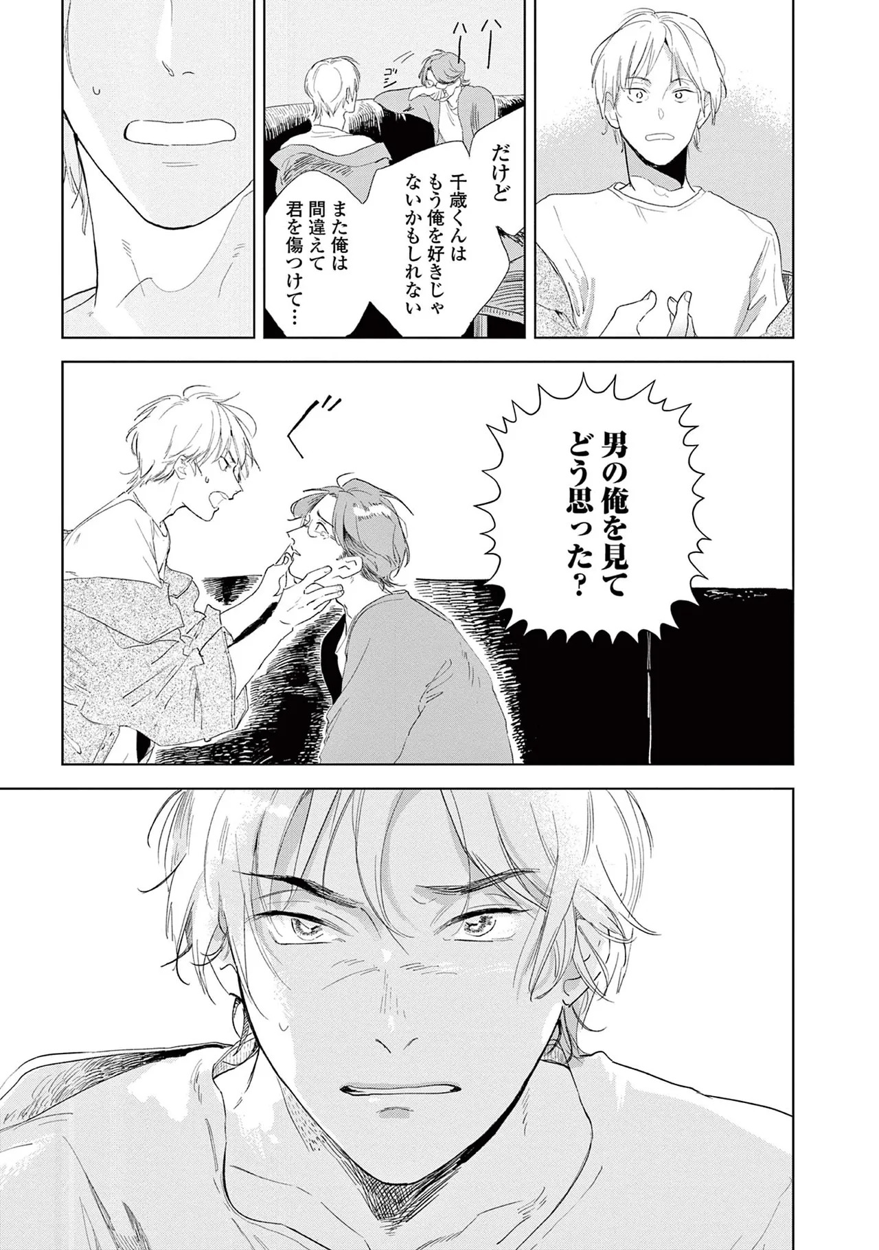 [Kihara Noriko] Ashita Niji Ga Denakute Mo - Page 151