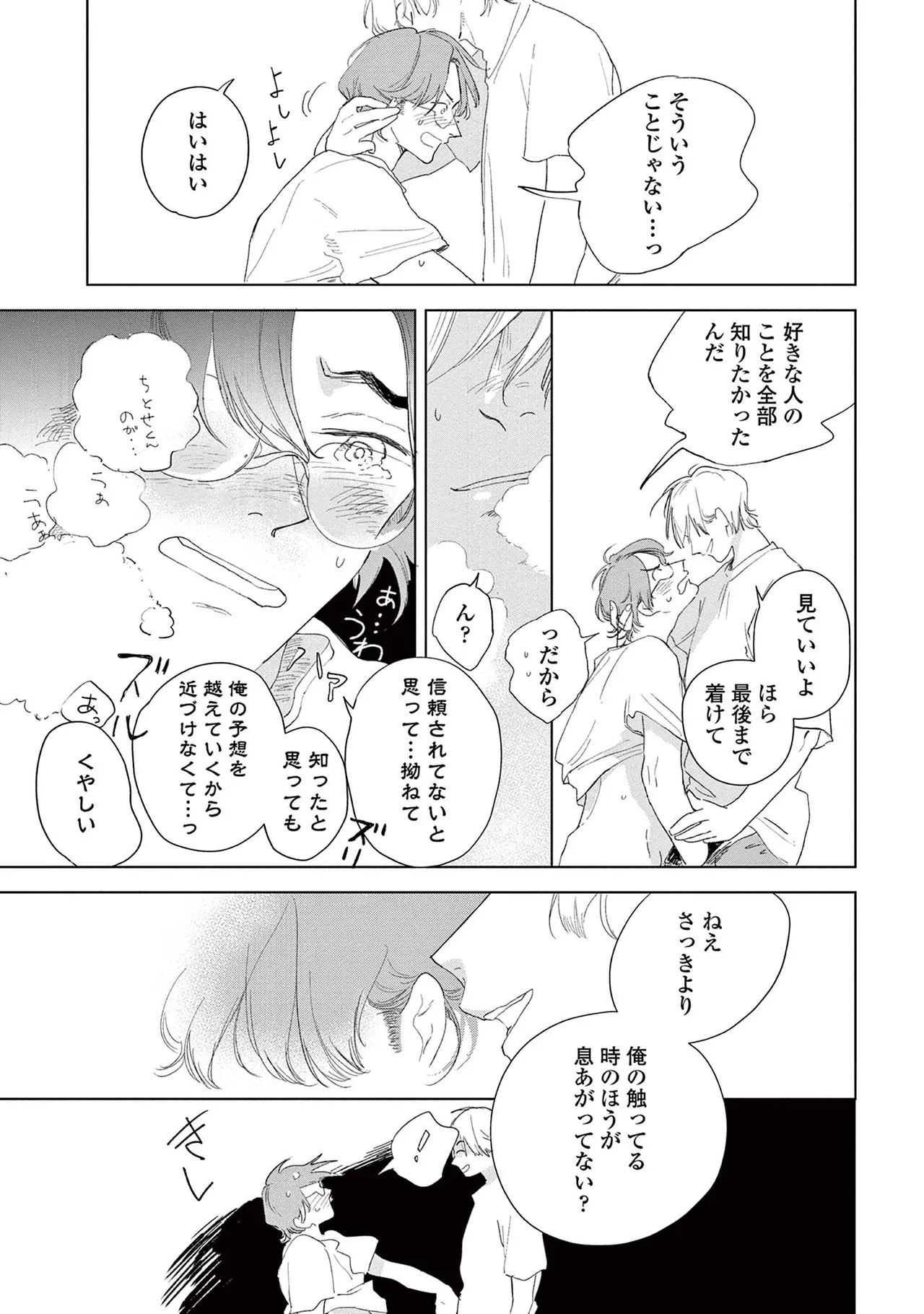 [Kihara Noriko] Ashita Niji Ga Denakute Mo - Page 159