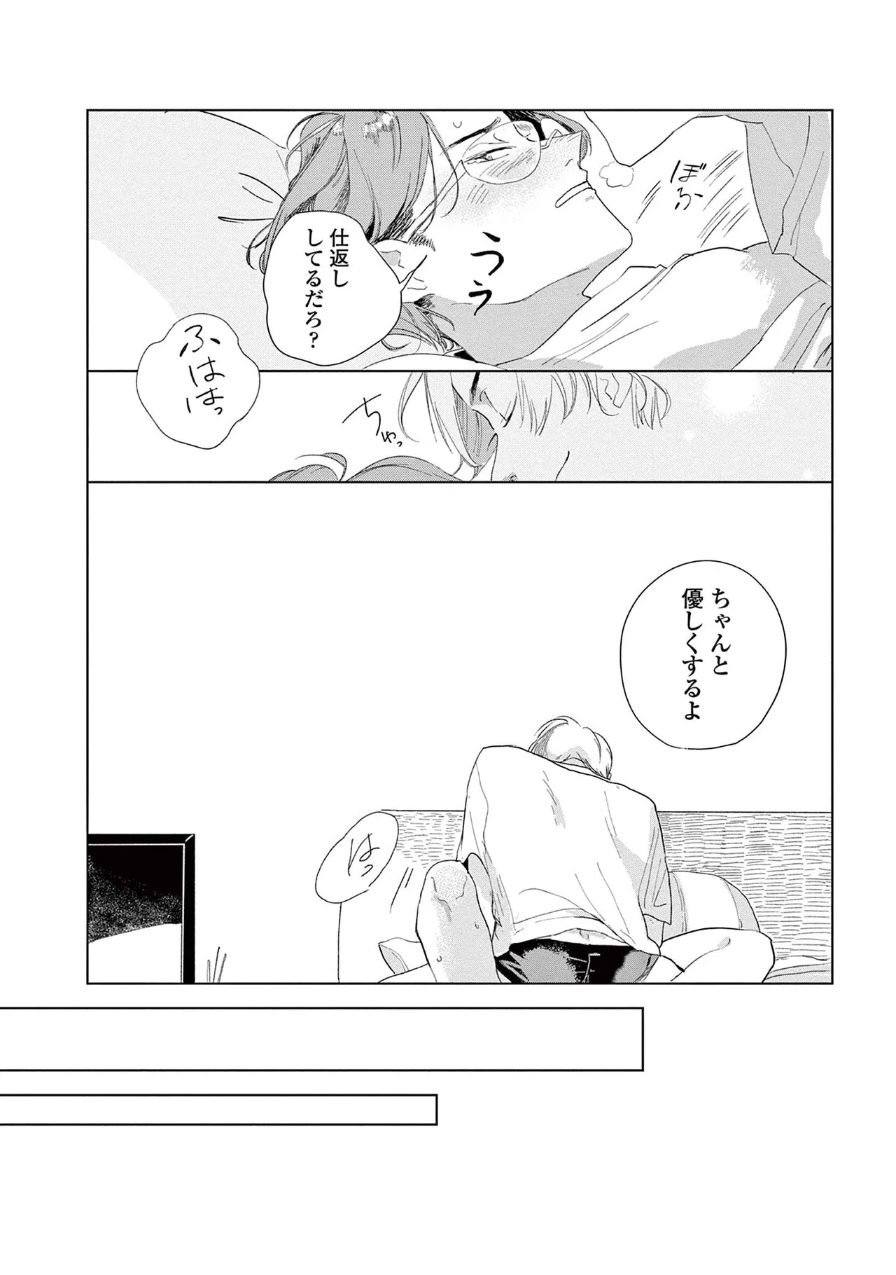 [Kihara Noriko] Ashita Niji Ga Denakute Mo - Page 160
