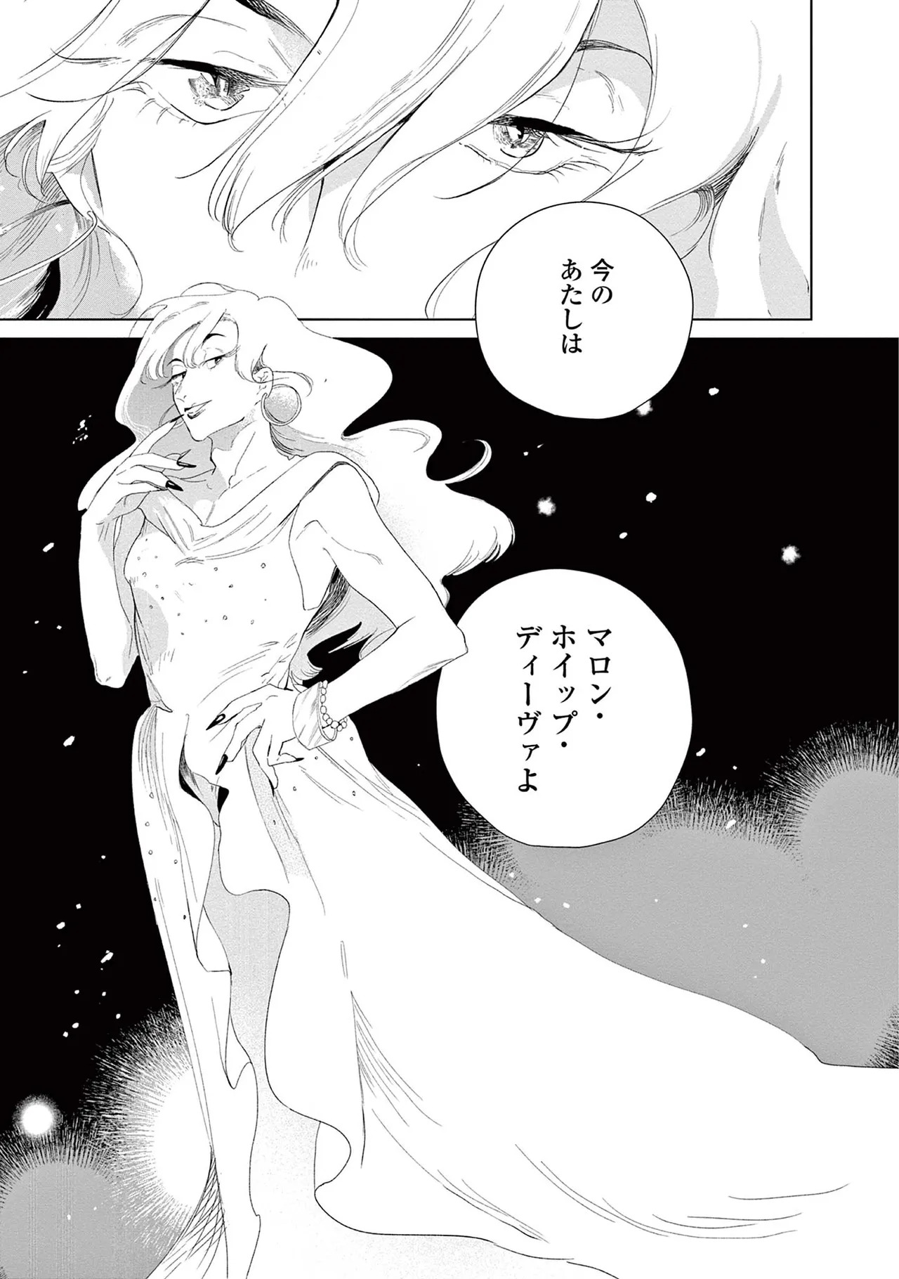 [Kihara Noriko] Ashita Niji Ga Denakute Mo - Page 169