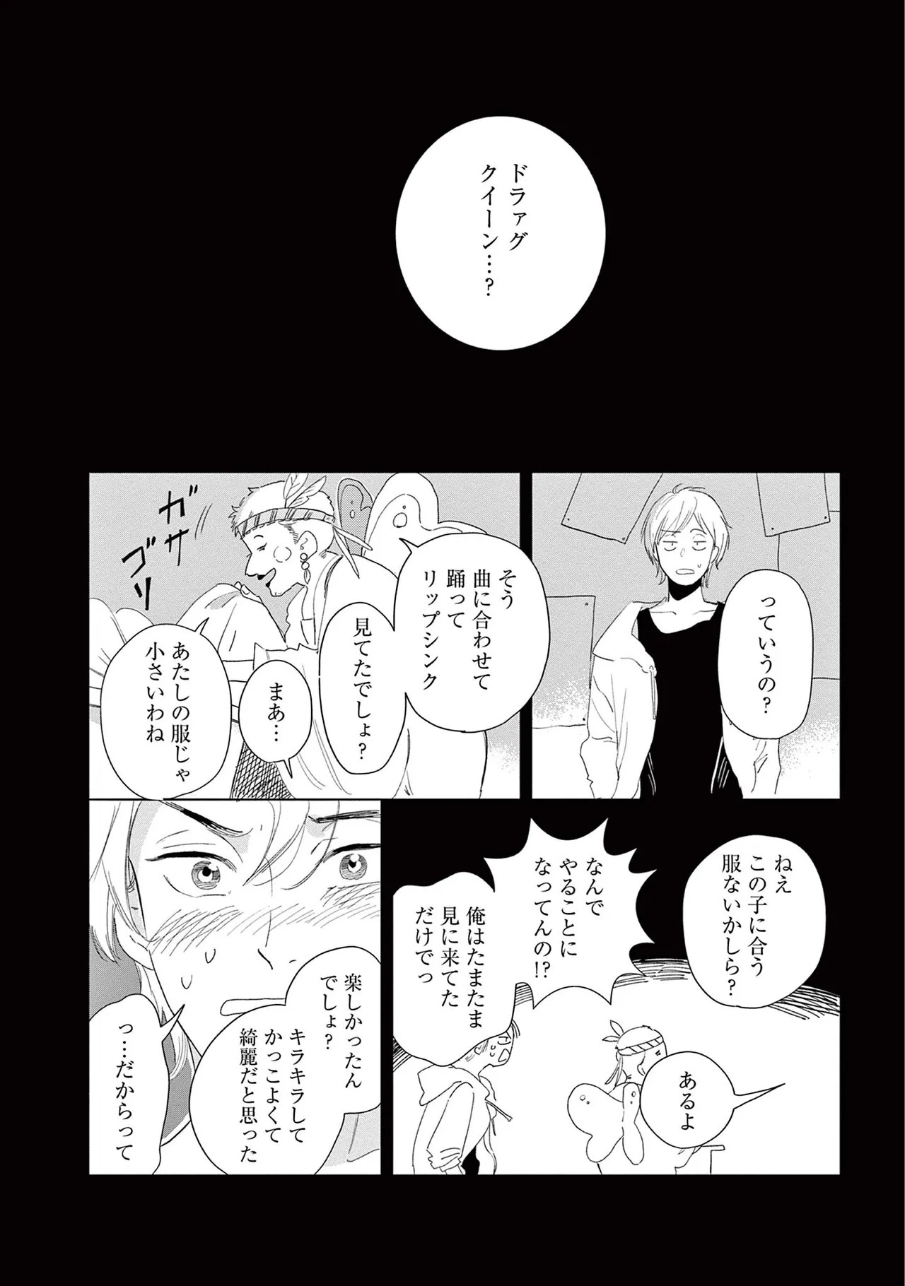 [Kihara Noriko] Ashita Niji Ga Denakute Mo - Page 170