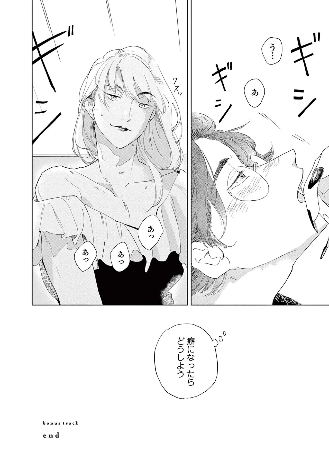 [Kihara Noriko] Ashita Niji Ga Denakute Mo - Page 176