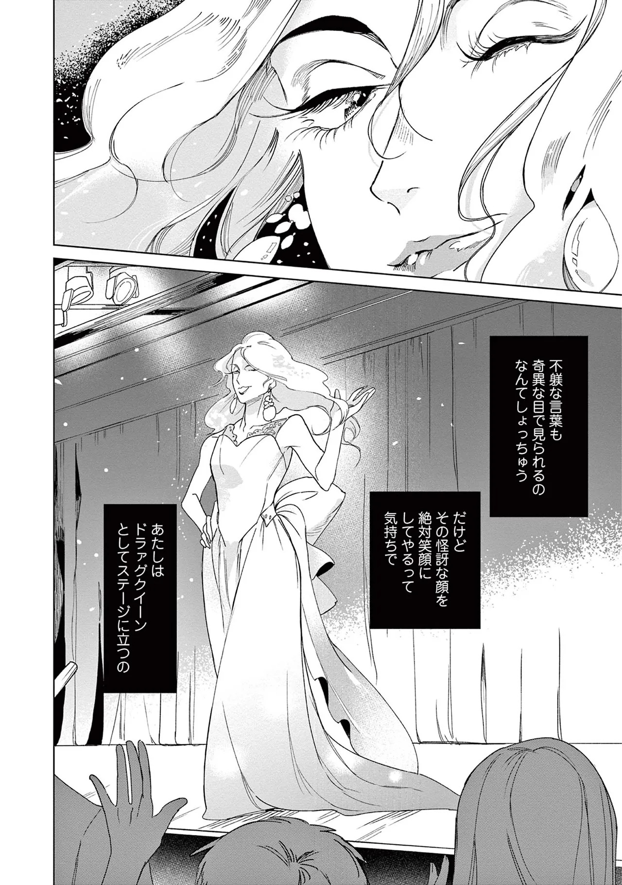 [Kihara Noriko] Ashita Niji Ga Denakute Mo - Page 22