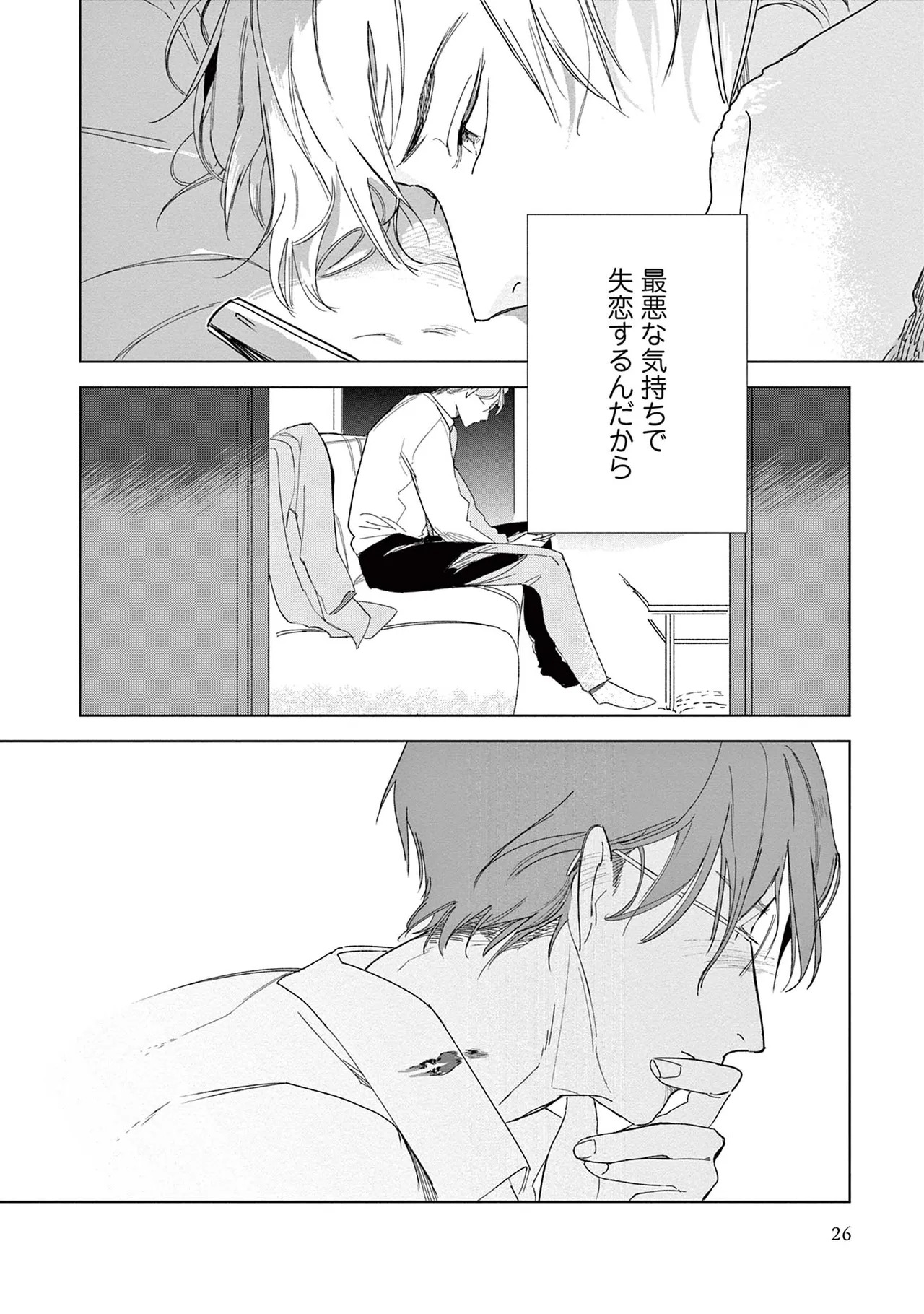 [Kihara Noriko] Ashita Niji Ga Denakute Mo - Page 28