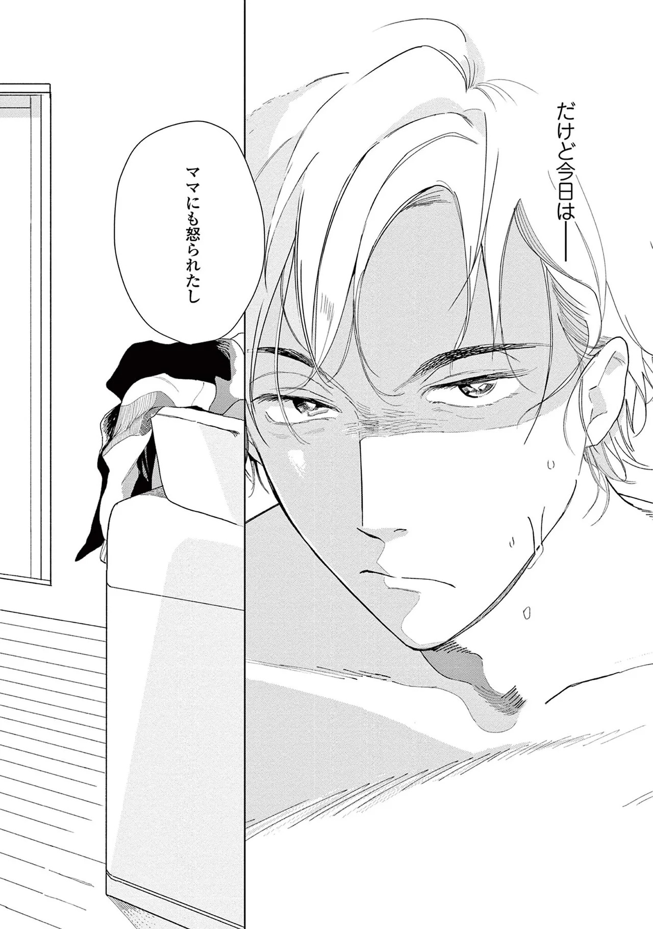 [Kihara Noriko] Ashita Niji Ga Denakute Mo - Page 30