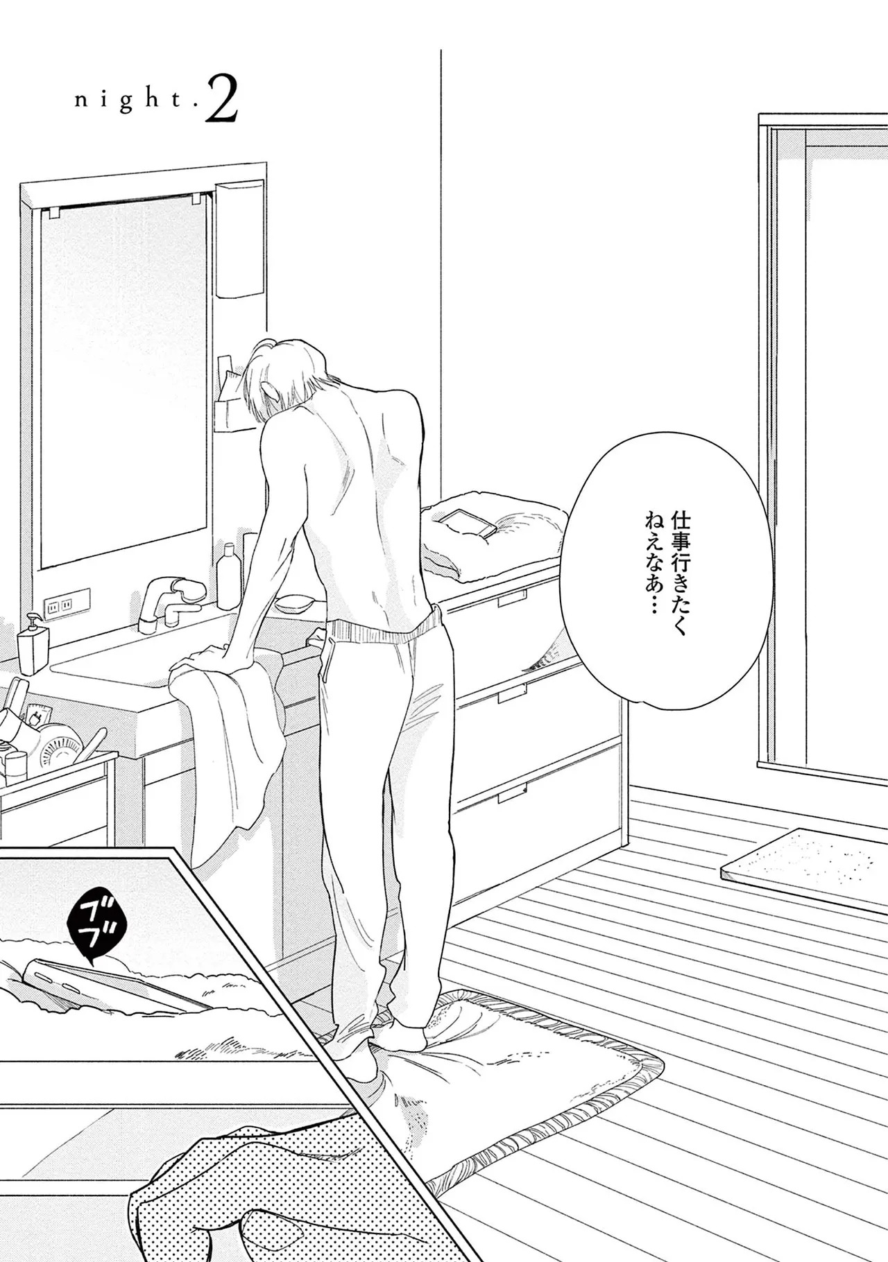 [Kihara Noriko] Ashita Niji Ga Denakute Mo - Page 31