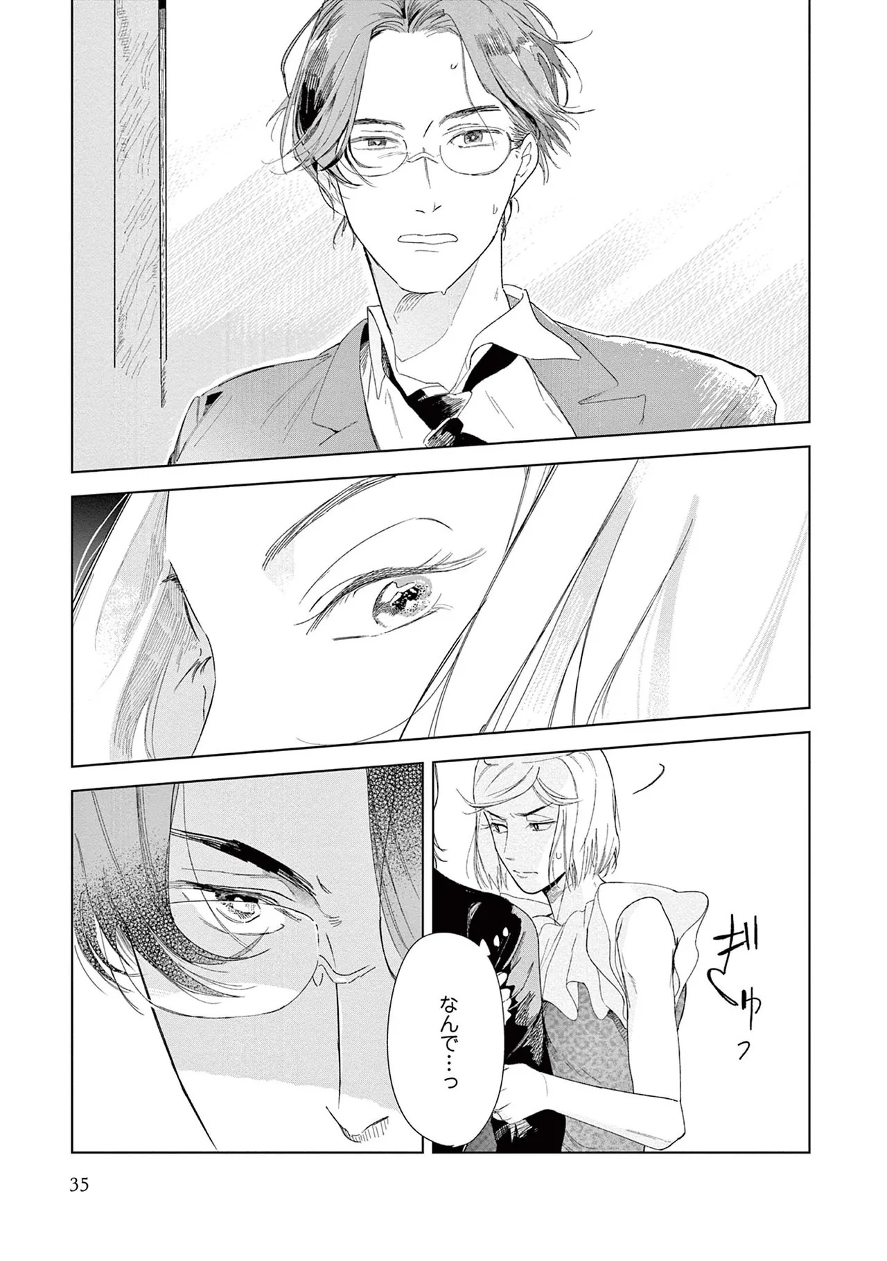 [Kihara Noriko] Ashita Niji Ga Denakute Mo - Page 37