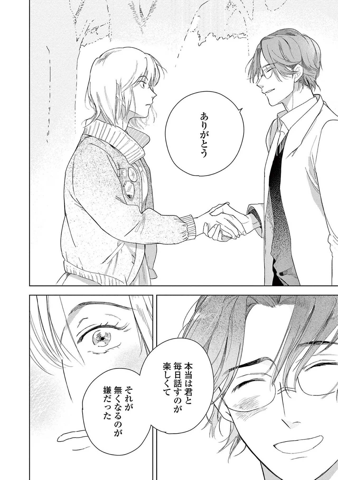 [Kihara Noriko] Ashita Niji Ga Denakute Mo - Page 46
