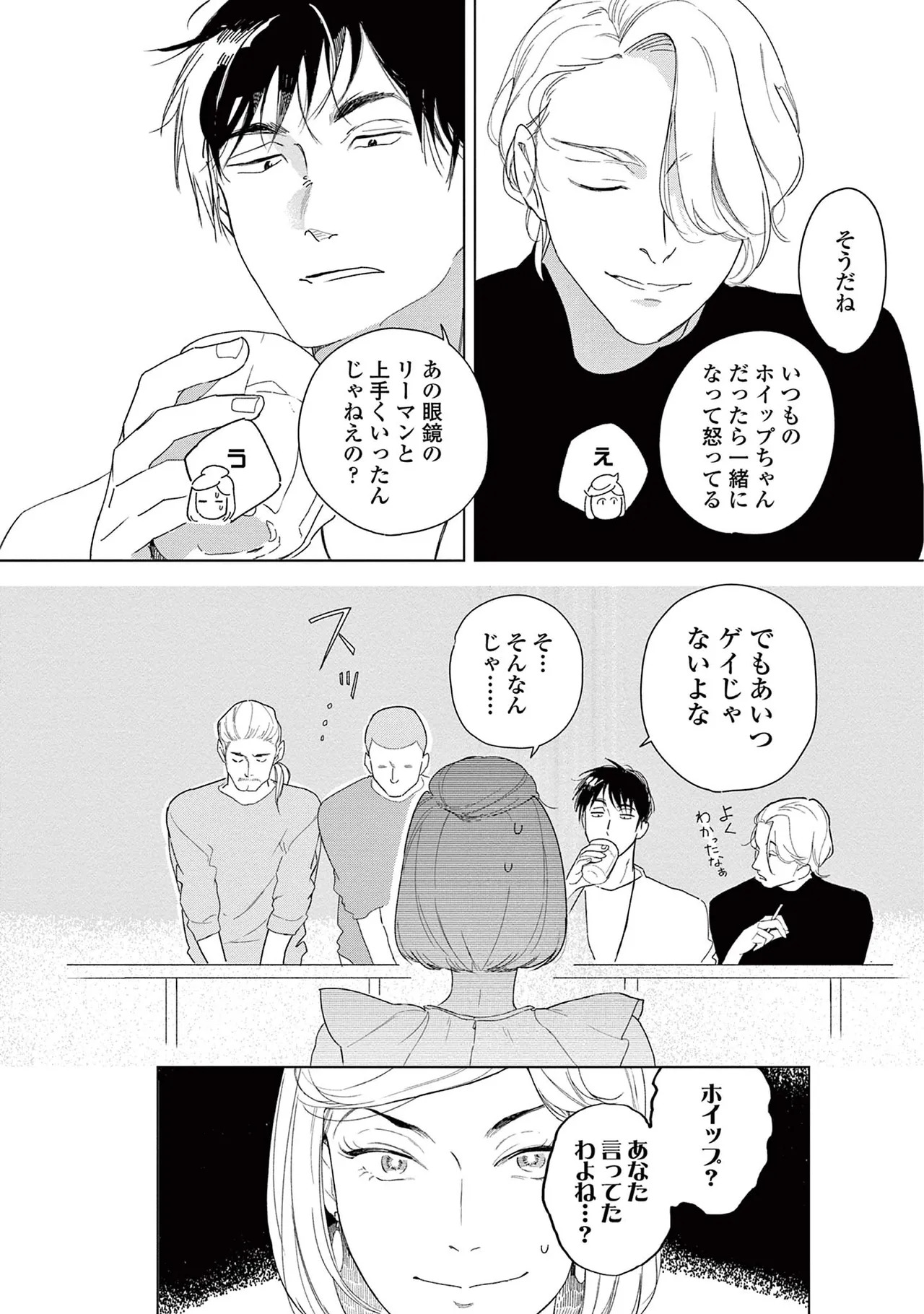 [Kihara Noriko] Ashita Niji Ga Denakute Mo - Page 62