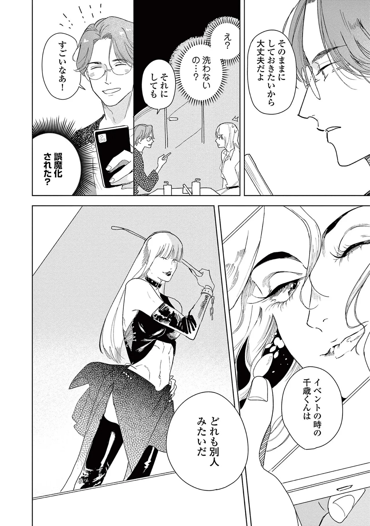 [Kihara Noriko] Ashita Niji Ga Denakute Mo - Page 66