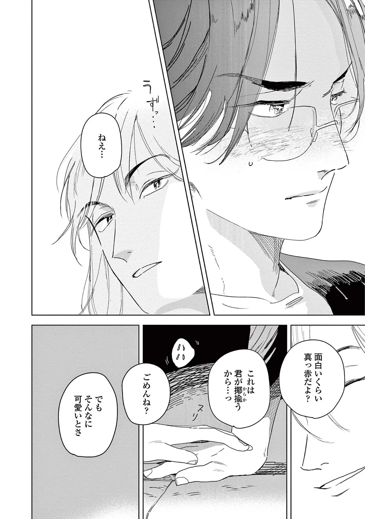 [Kihara Noriko] Ashita Niji Ga Denakute Mo - Page 74