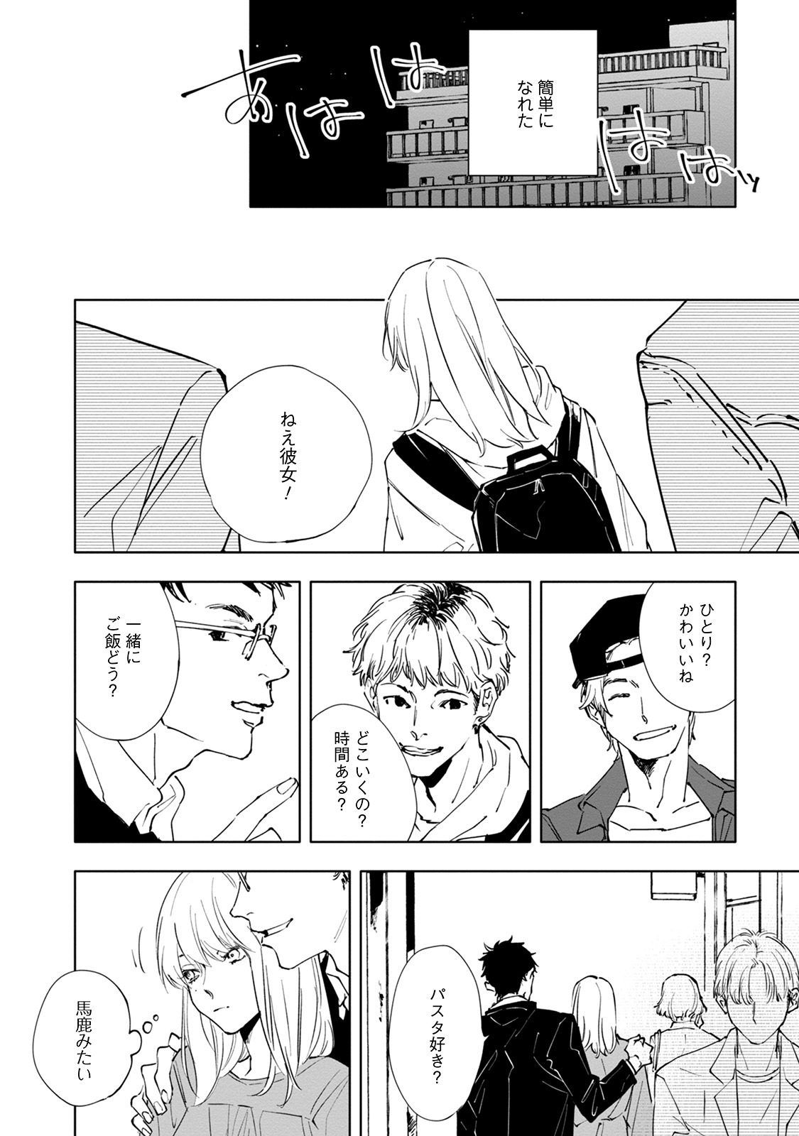 [Nishio Meshi] Itoshii no Vanilla-chan - Page 100