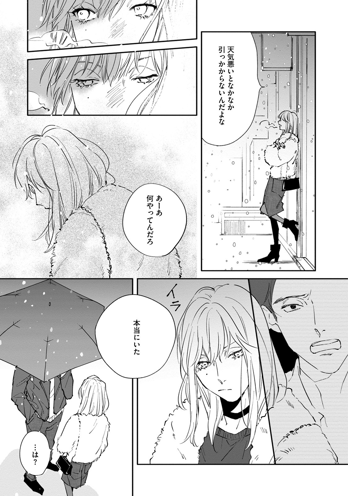 [Nishio Meshi] Itoshii no Vanilla-chan - Page 107