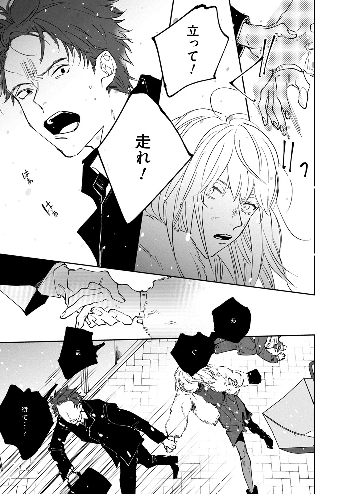 [Nishio Meshi] Itoshii no Vanilla-chan - Page 111