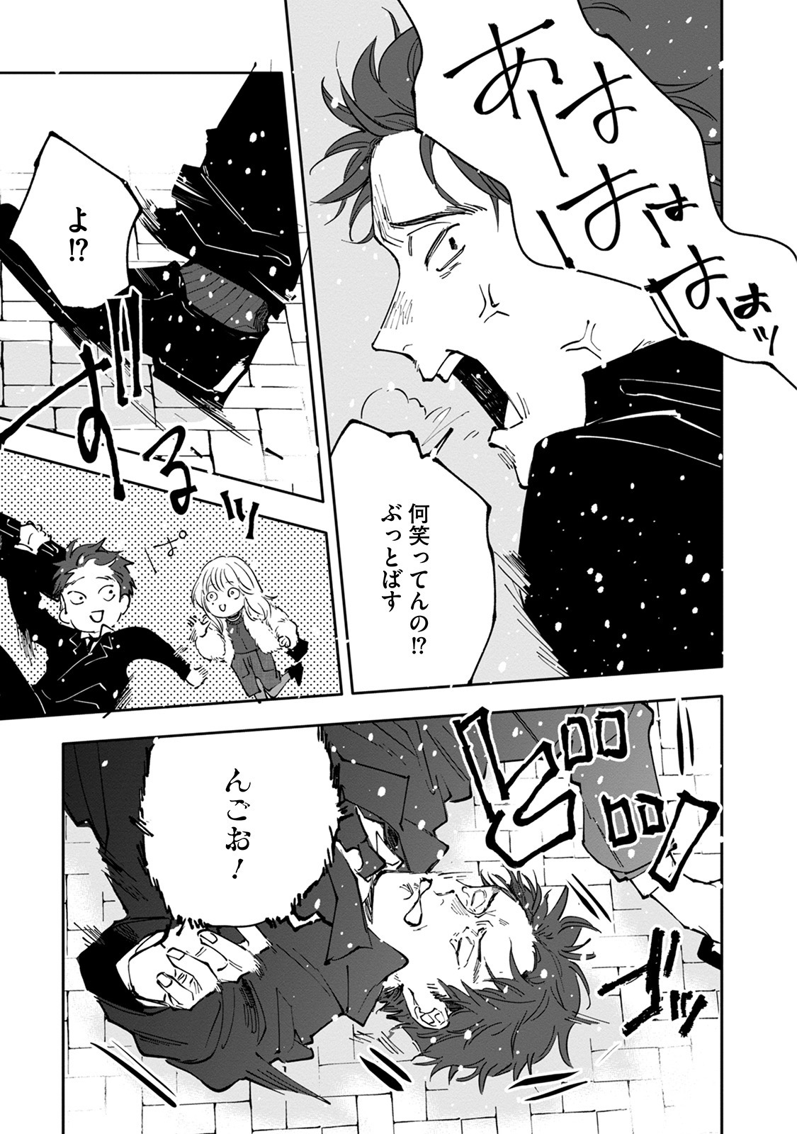 [Nishio Meshi] Itoshii no Vanilla-chan - Page 113
