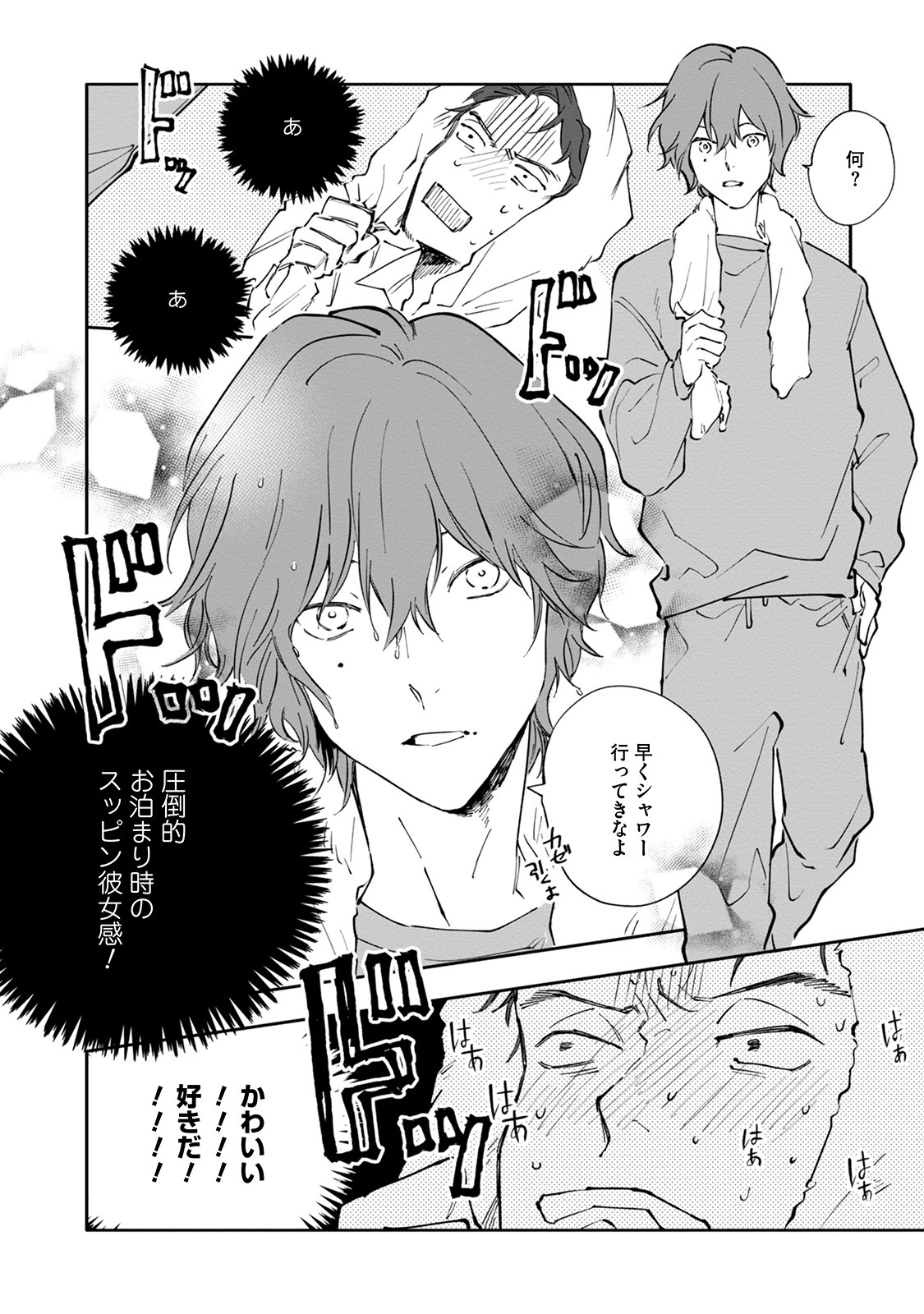 [Nishio Meshi] Itoshii no Vanilla-chan - Page 118