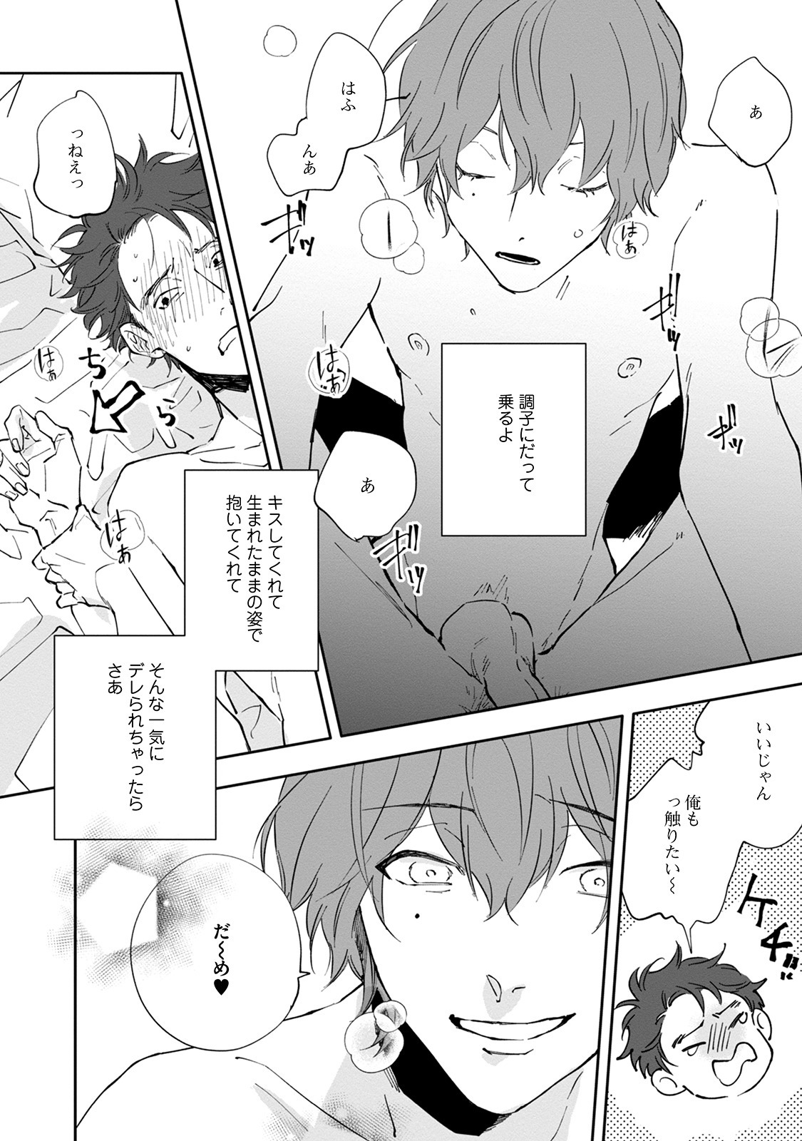 [Nishio Meshi] Itoshii no Vanilla-chan - Page 124