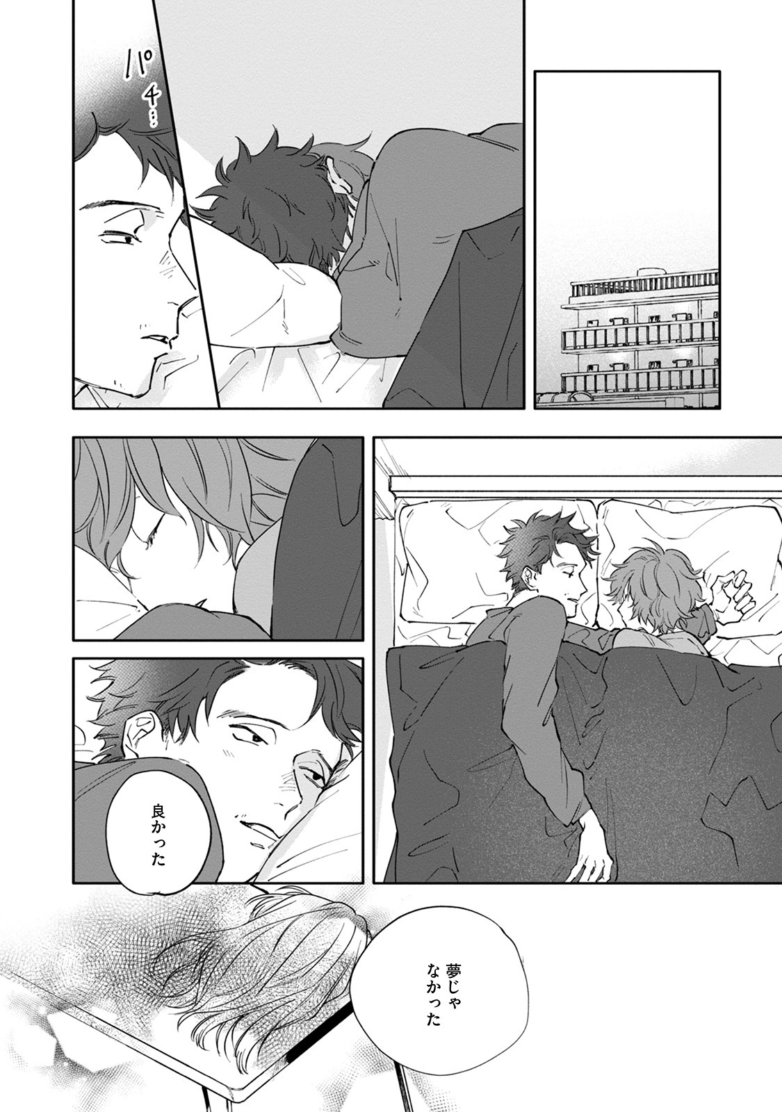 [Nishio Meshi] Itoshii no Vanilla-chan - Page 128