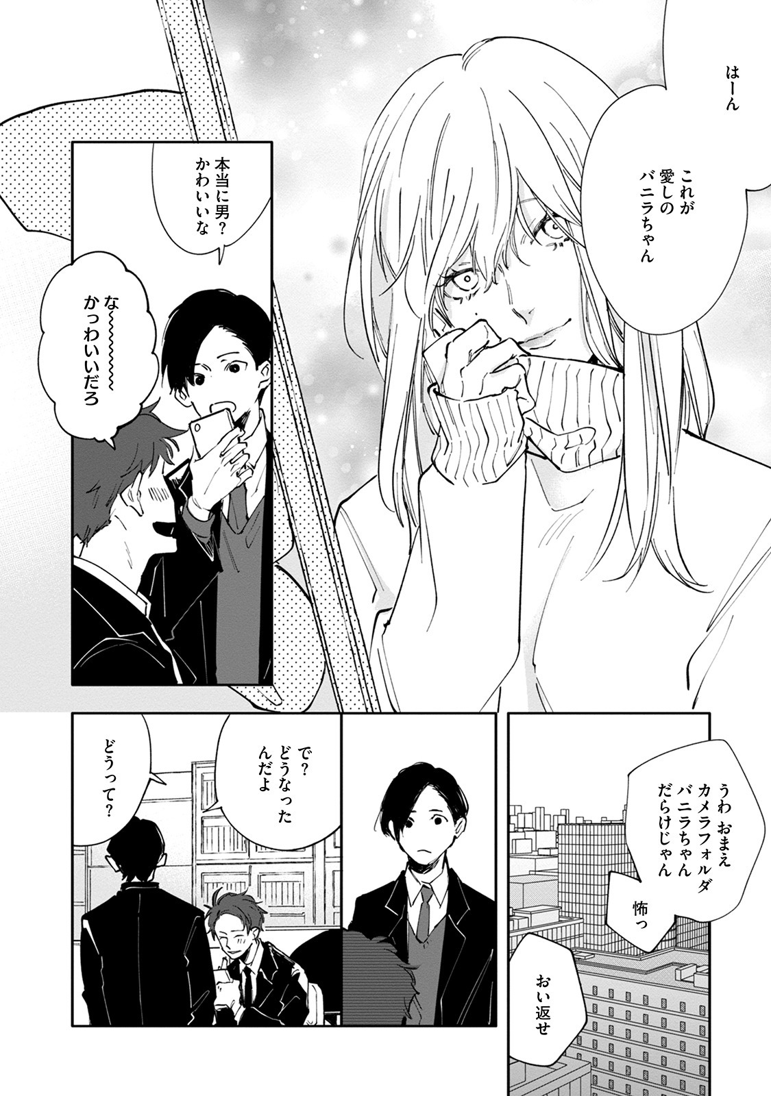 [Nishio Meshi] Itoshii no Vanilla-chan - Page 130