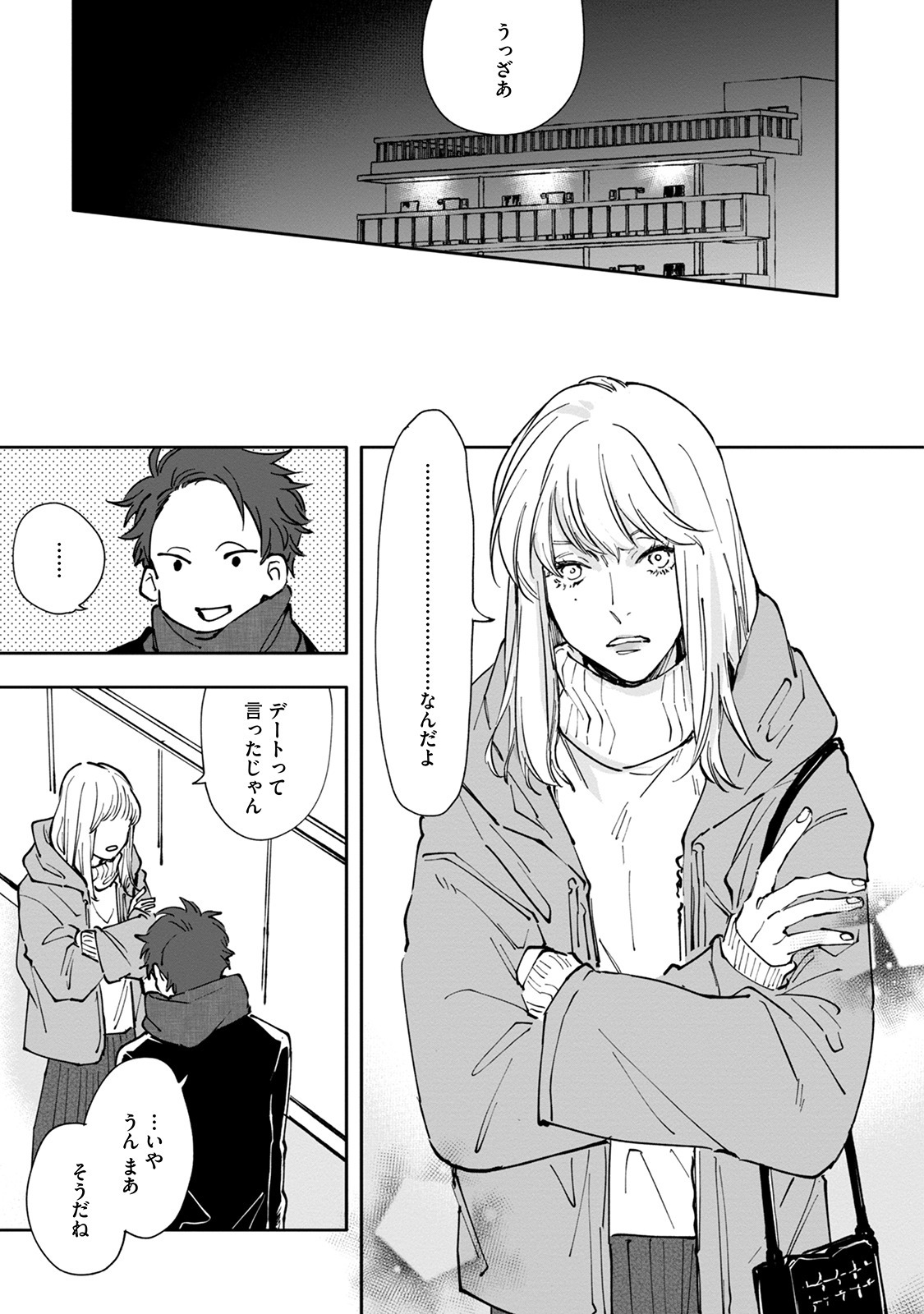 [Nishio Meshi] Itoshii no Vanilla-chan - Page 137