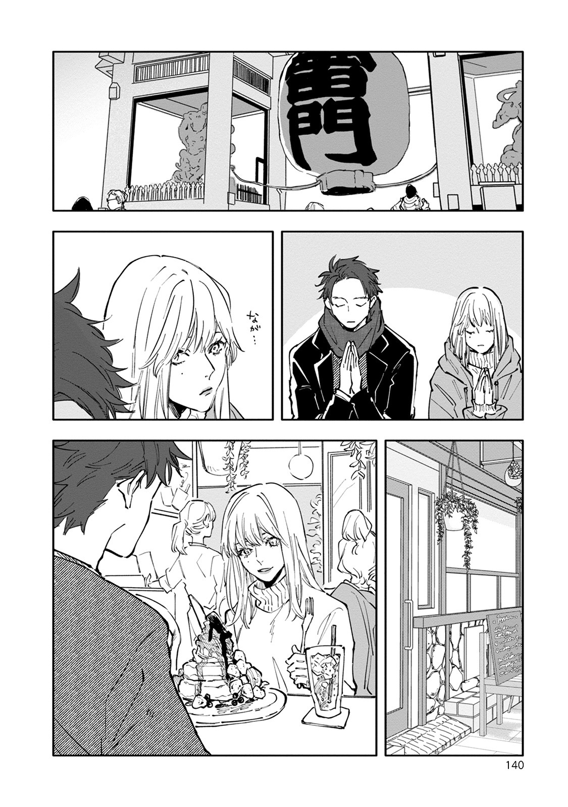 [Nishio Meshi] Itoshii no Vanilla-chan - Page 140
