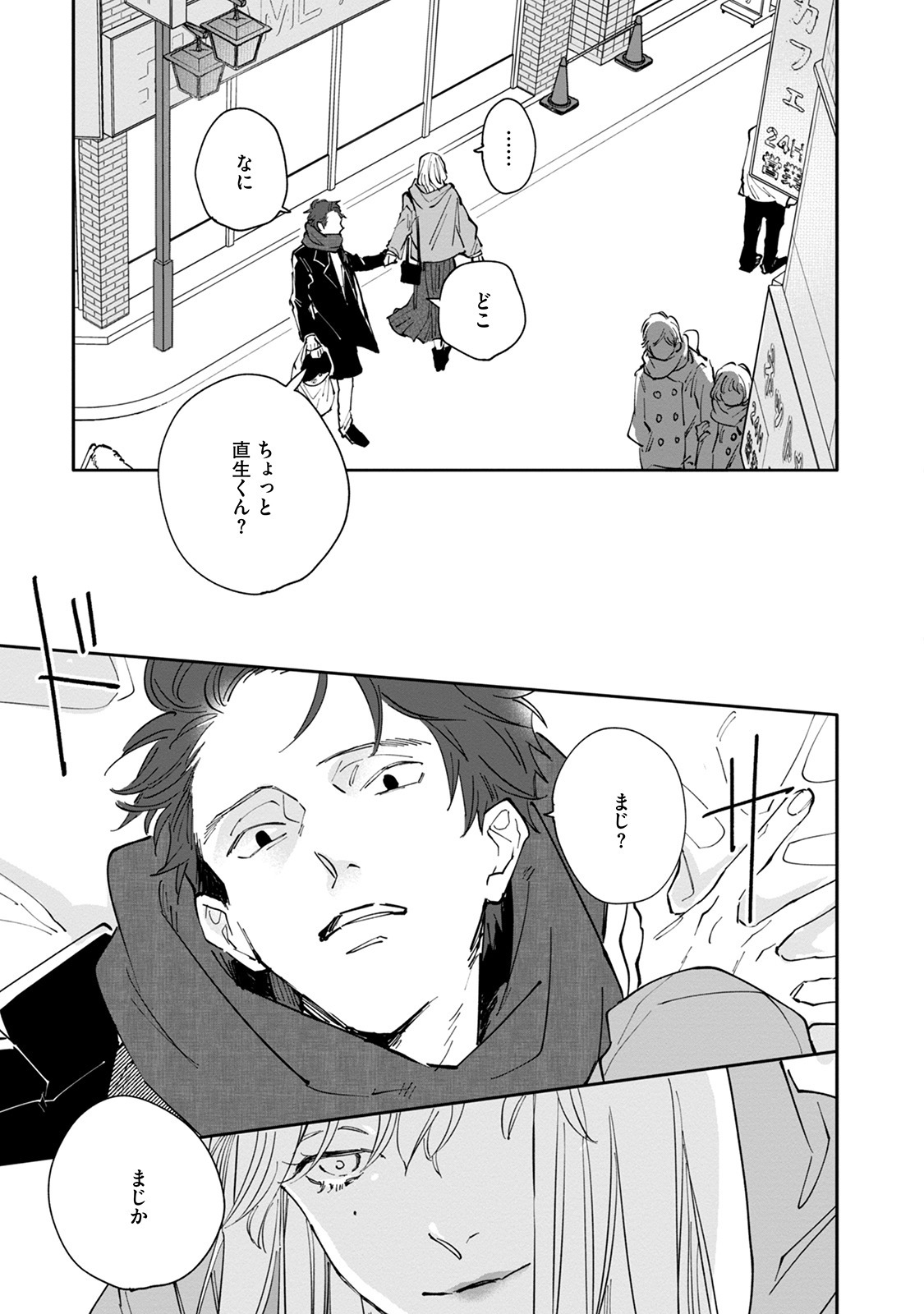 [Nishio Meshi] Itoshii no Vanilla-chan - Page 145