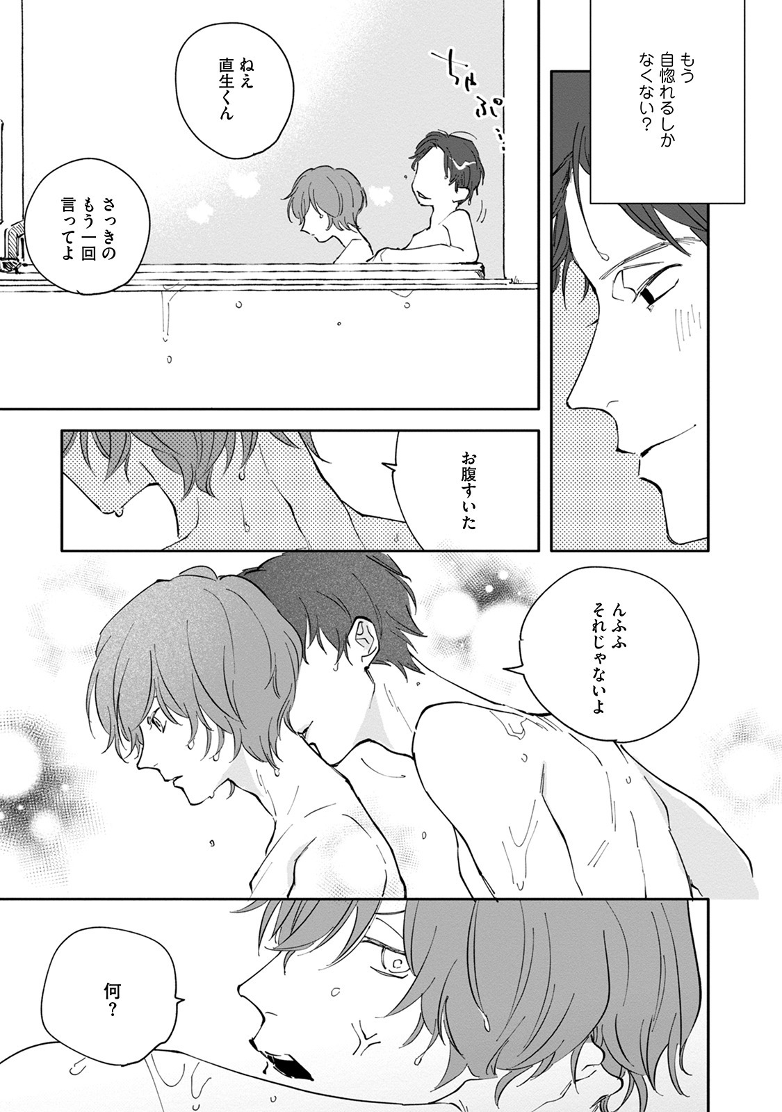 [Nishio Meshi] Itoshii no Vanilla-chan - Page 155
