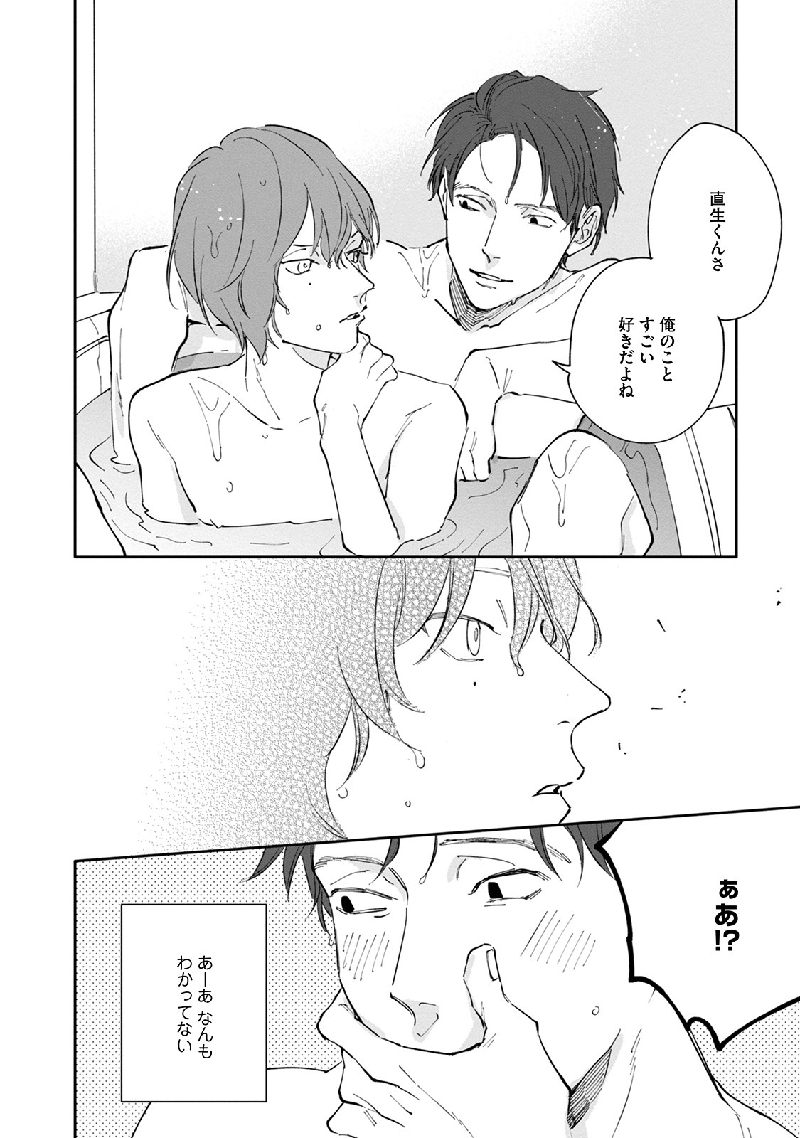 [Nishio Meshi] Itoshii no Vanilla-chan - Page 156