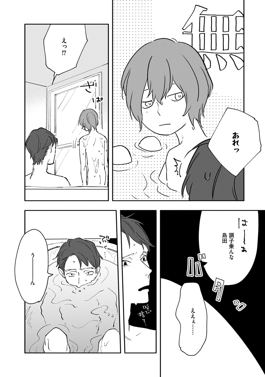 [Nishio Meshi] Itoshii no Vanilla-chan - Page 158