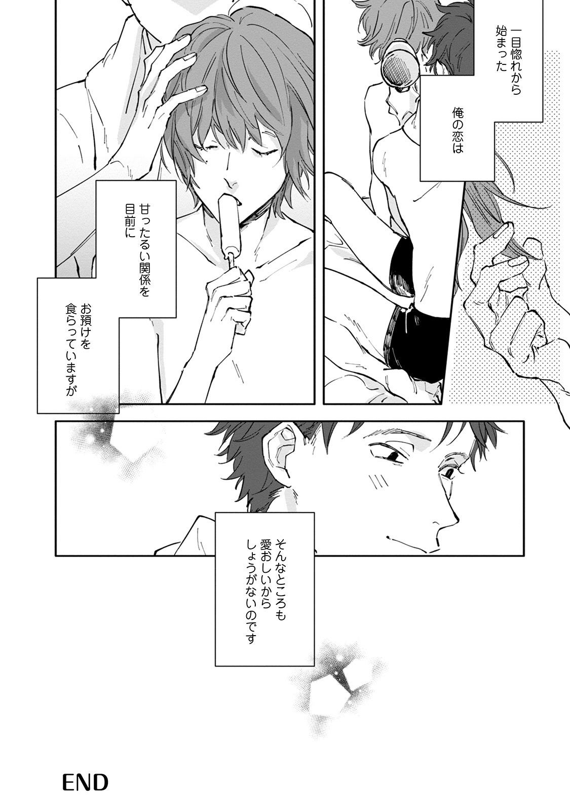 [Nishio Meshi] Itoshii no Vanilla-chan - Page 160