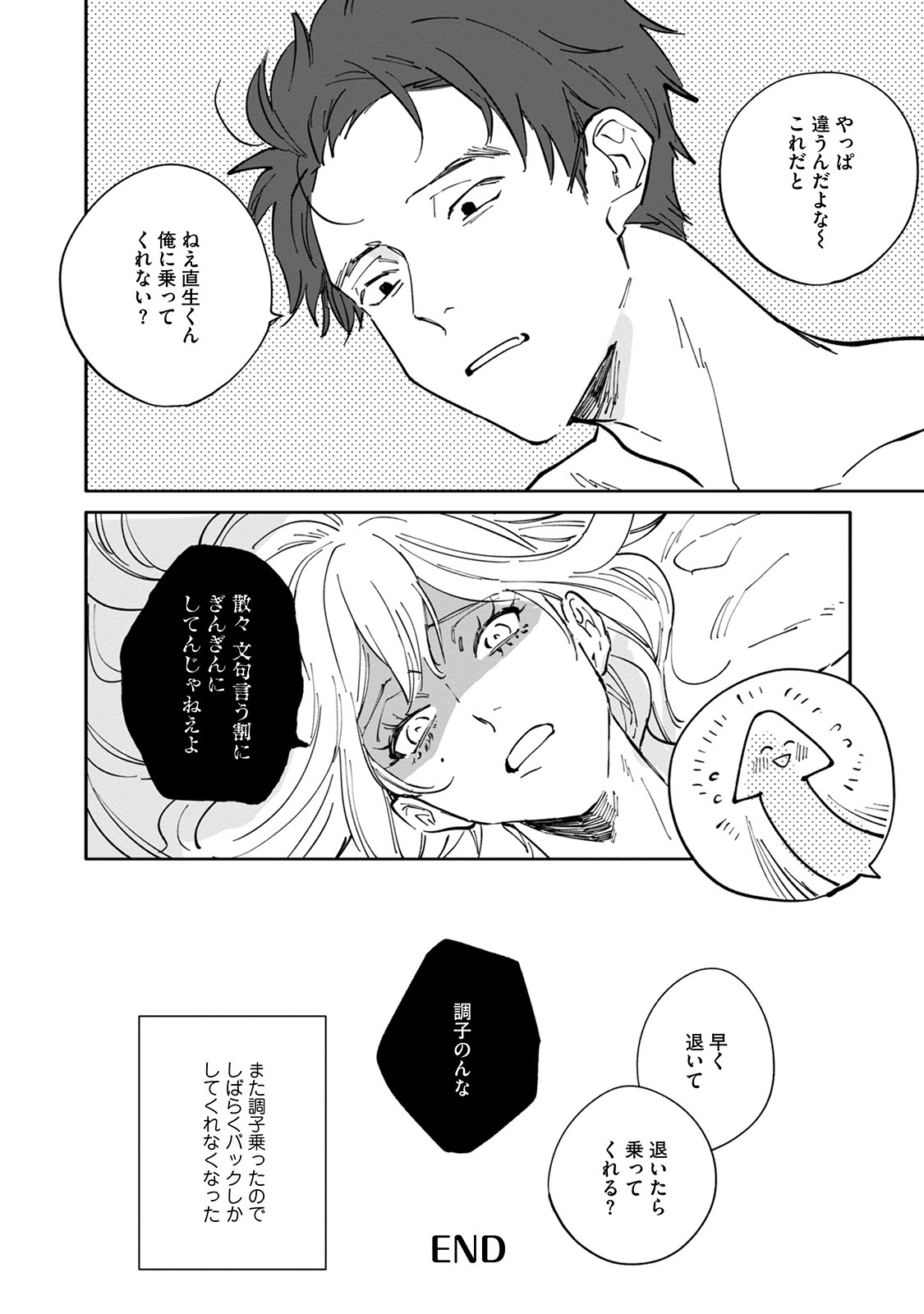 [Nishio Meshi] Itoshii no Vanilla-chan - Page 170