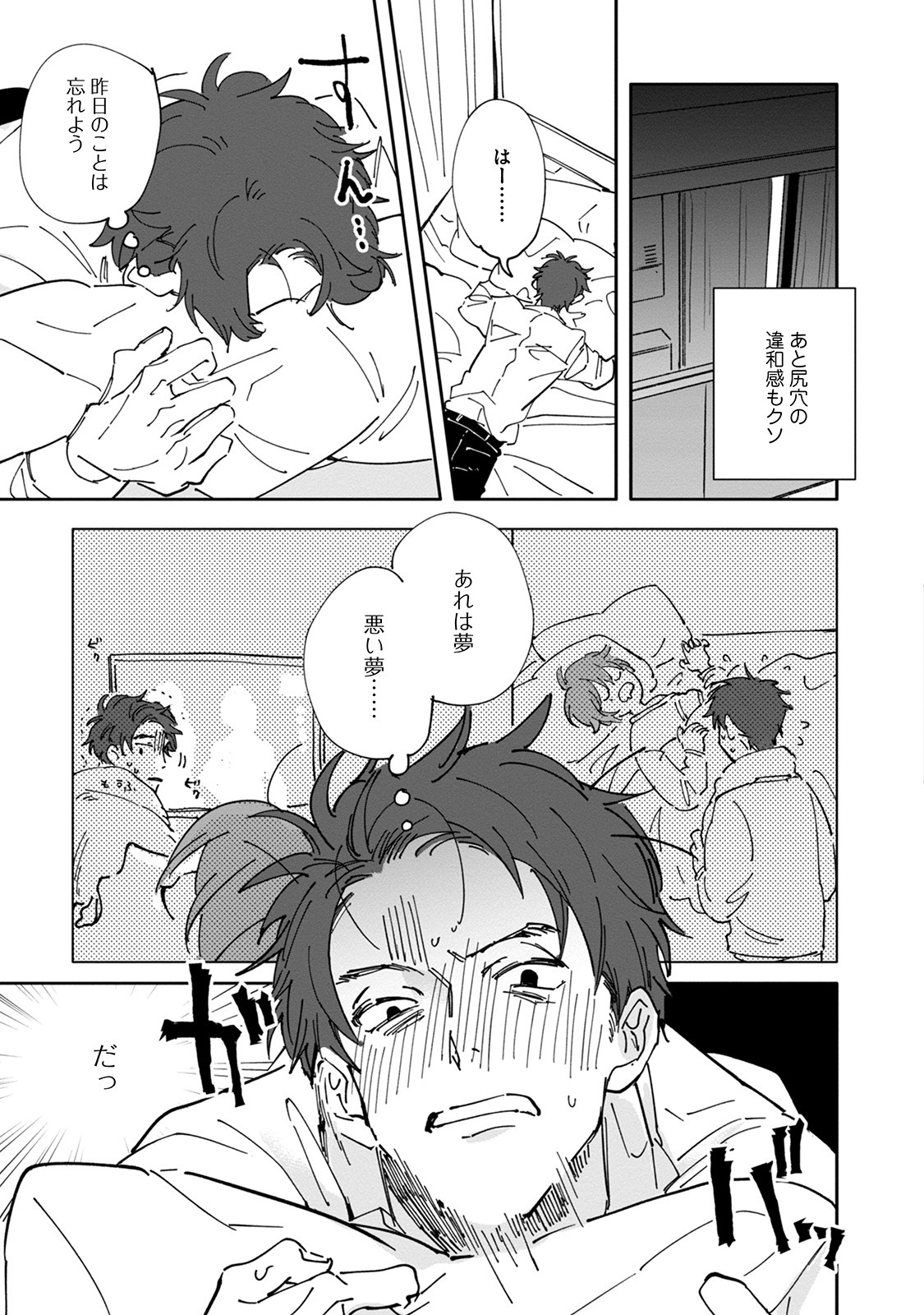 [Nishio Meshi] Itoshii no Vanilla-chan - Page 39