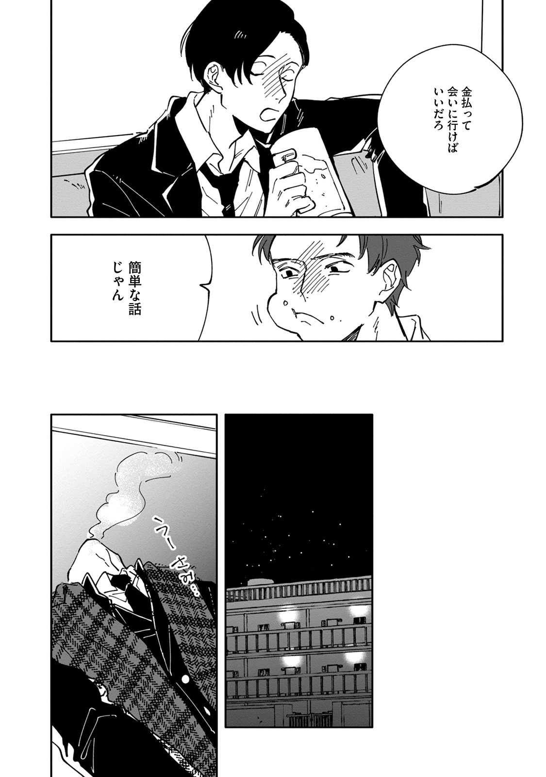 [Nishio Meshi] Itoshii no Vanilla-chan - Page 50
