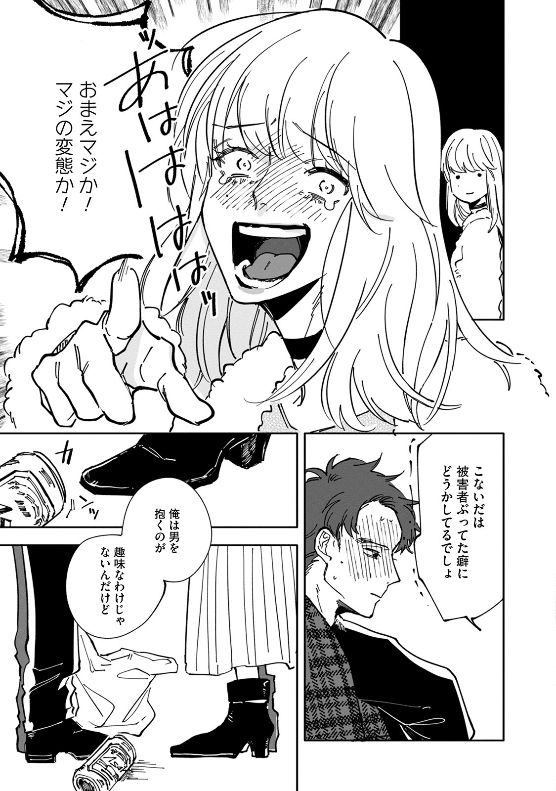[Nishio Meshi] Itoshii no Vanilla-chan - Page 55