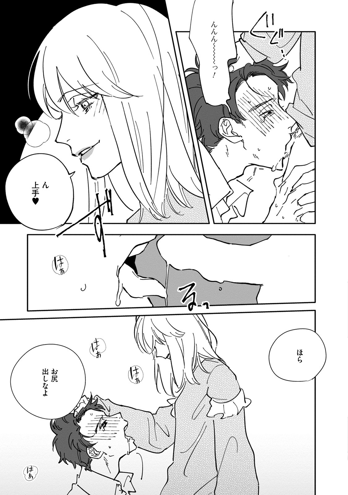 [Nishio Meshi] Itoshii no Vanilla-chan - Page 61