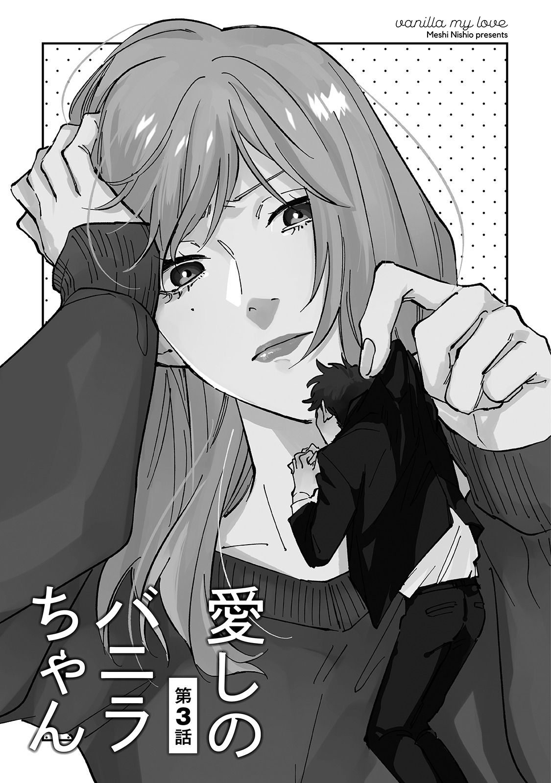 [Nishio Meshi] Itoshii no Vanilla-chan - Page 69