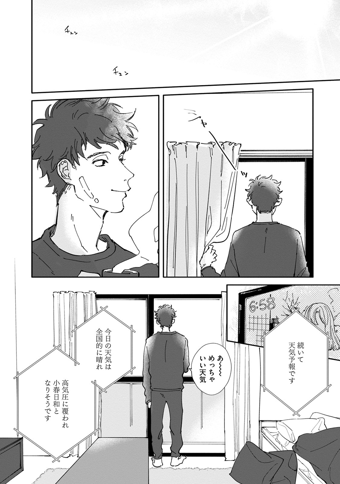 [Nishio Meshi] Itoshii no Vanilla-chan - Page 70