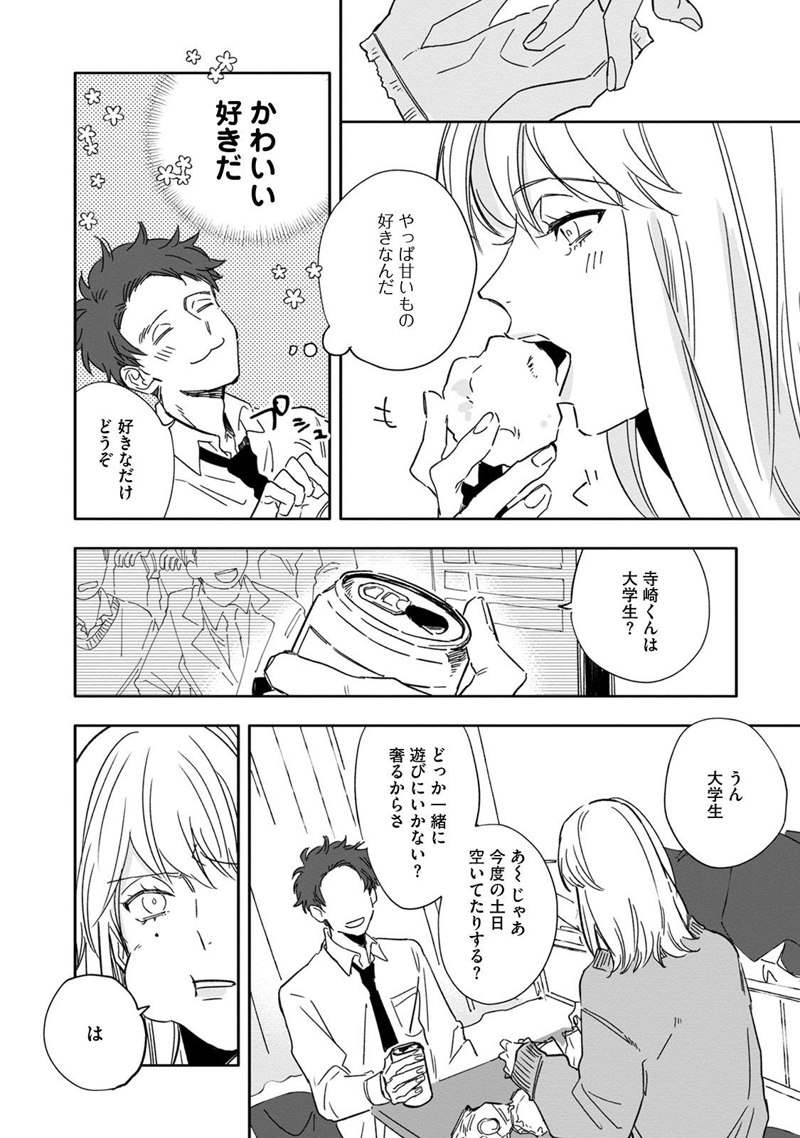 [Nishio Meshi] Itoshii no Vanilla-chan - Page 80
