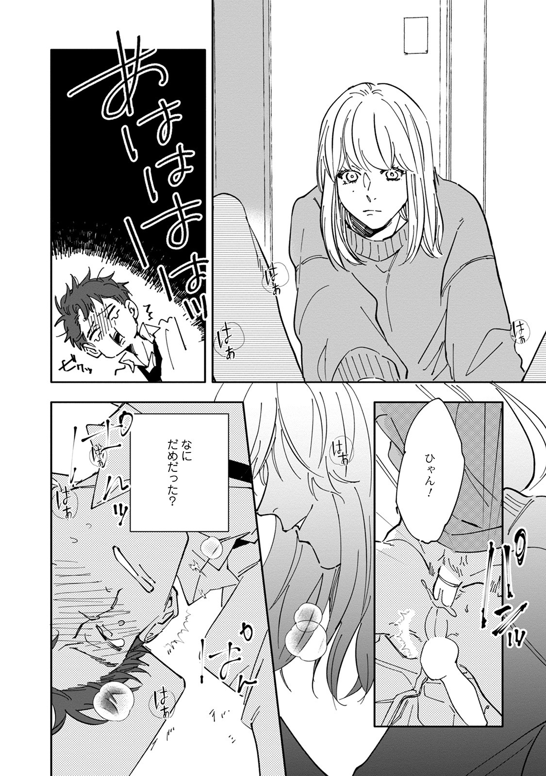 [Nishio Meshi] Itoshii no Vanilla-chan - Page 92