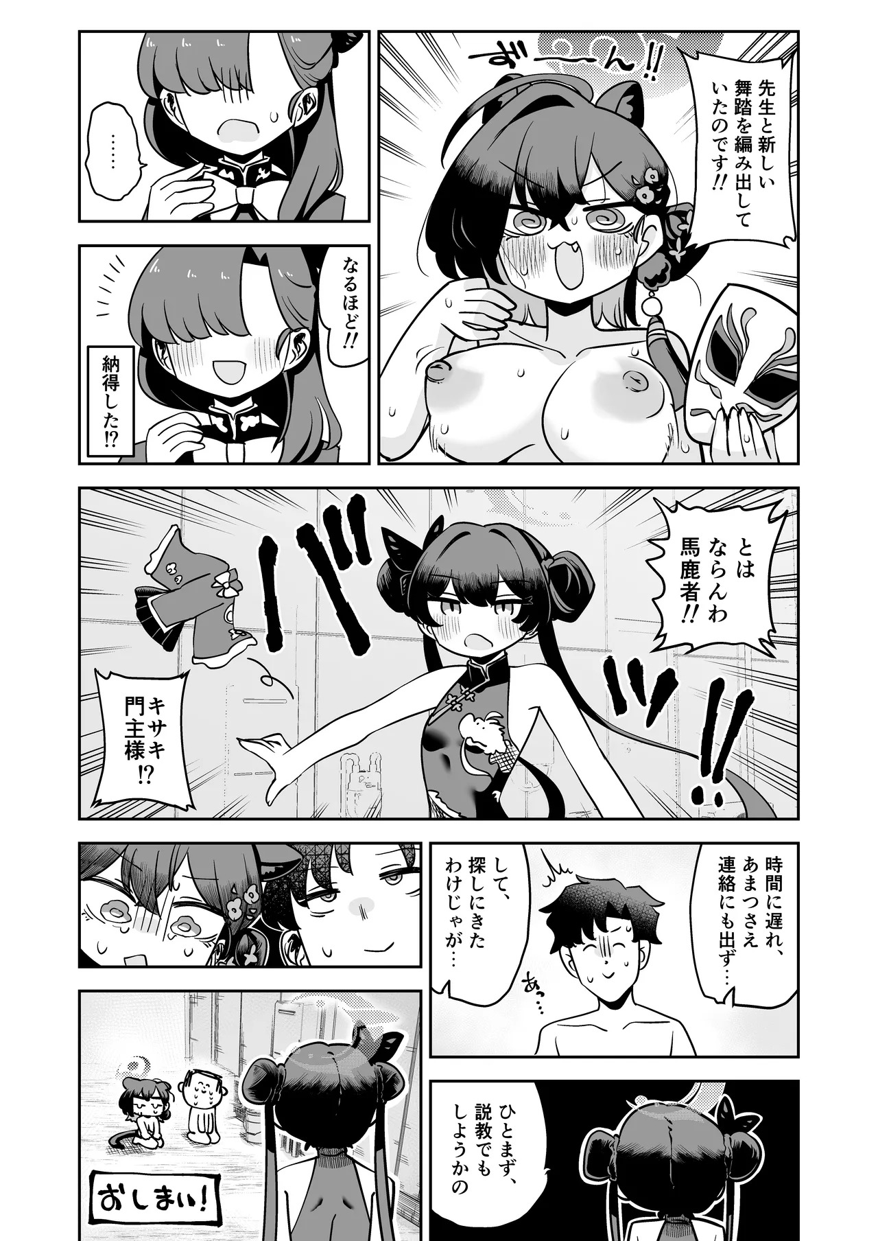 [Koumon Seikoujo (tomi8tky)] Kaguya Book* (Blue Archive) - Page 18