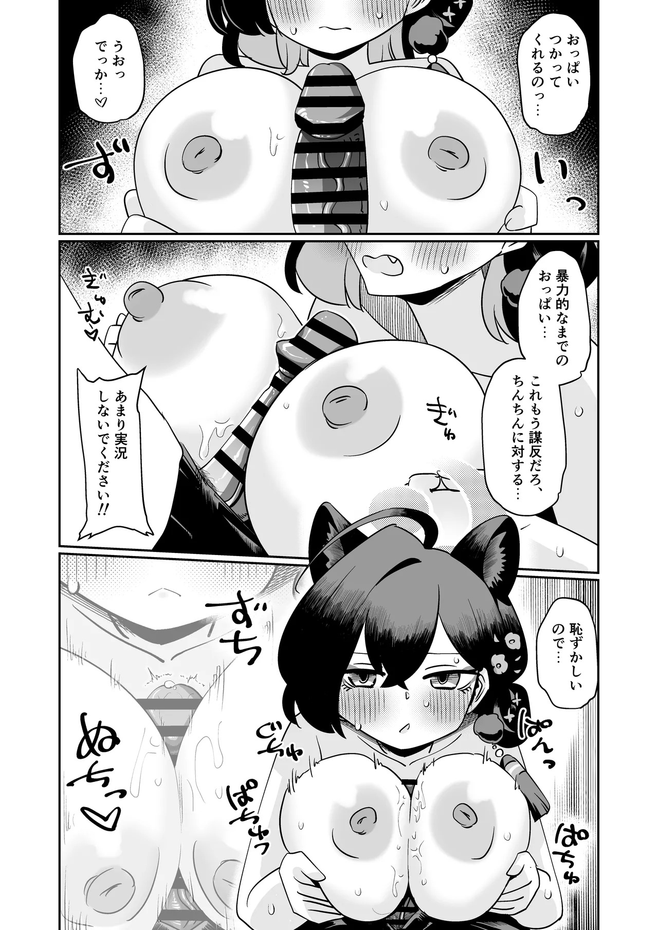 [Koumon Seikoujo (tomi8tky)] Kaguya Book* (Blue Archive) - Page 25