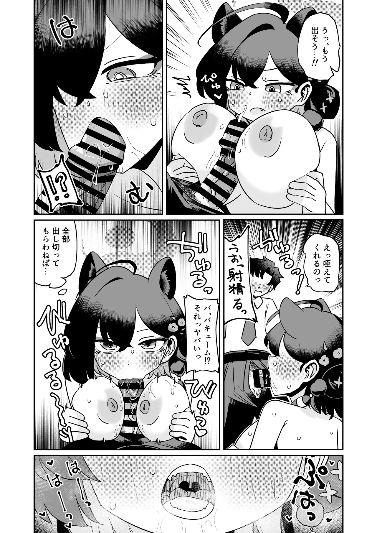[Koumon Seikoujo (tomi8tky)] Kaguya Book* (Blue Archive) - Page 26