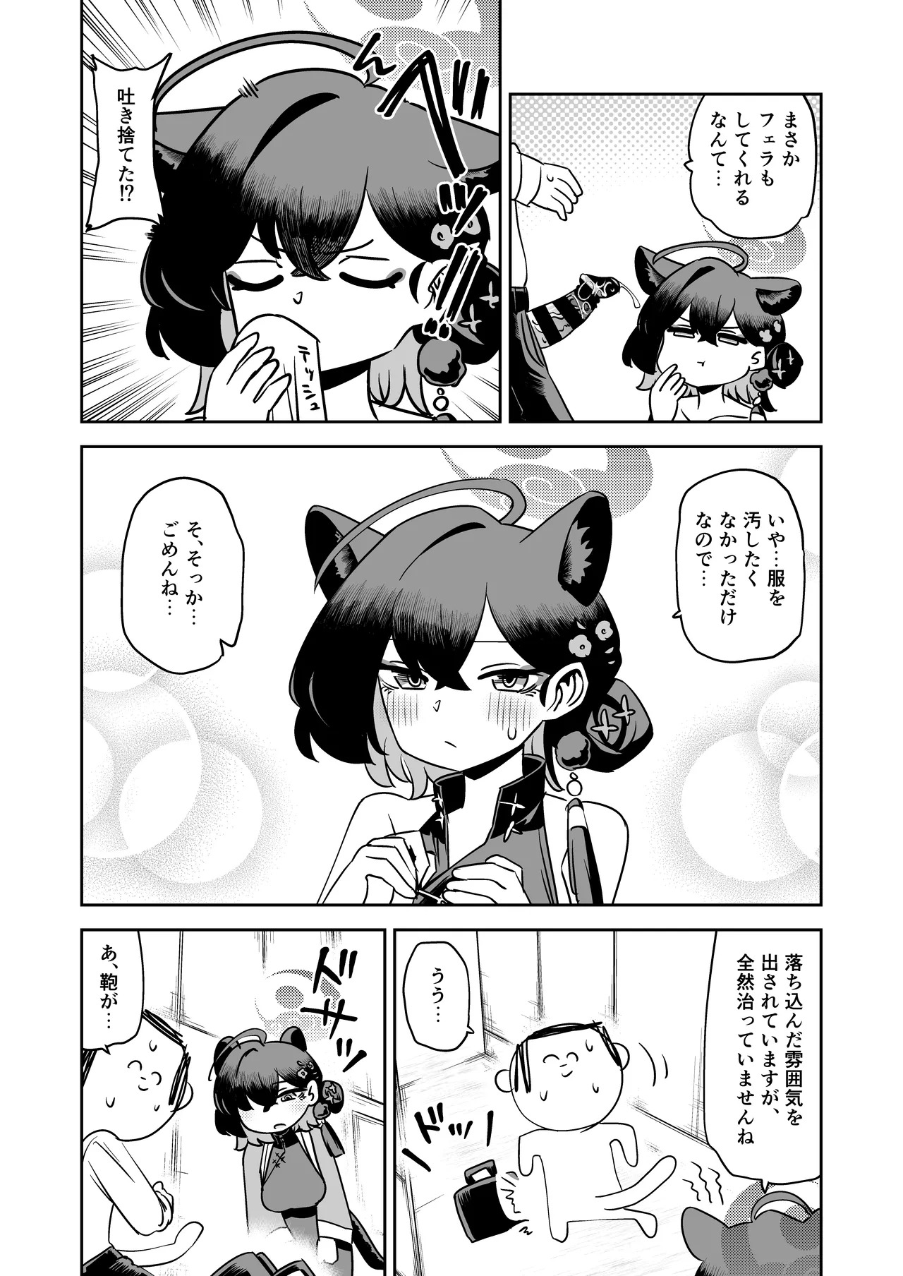 [Koumon Seikoujo (tomi8tky)] Kaguya Book* (Blue Archive) - Page 27