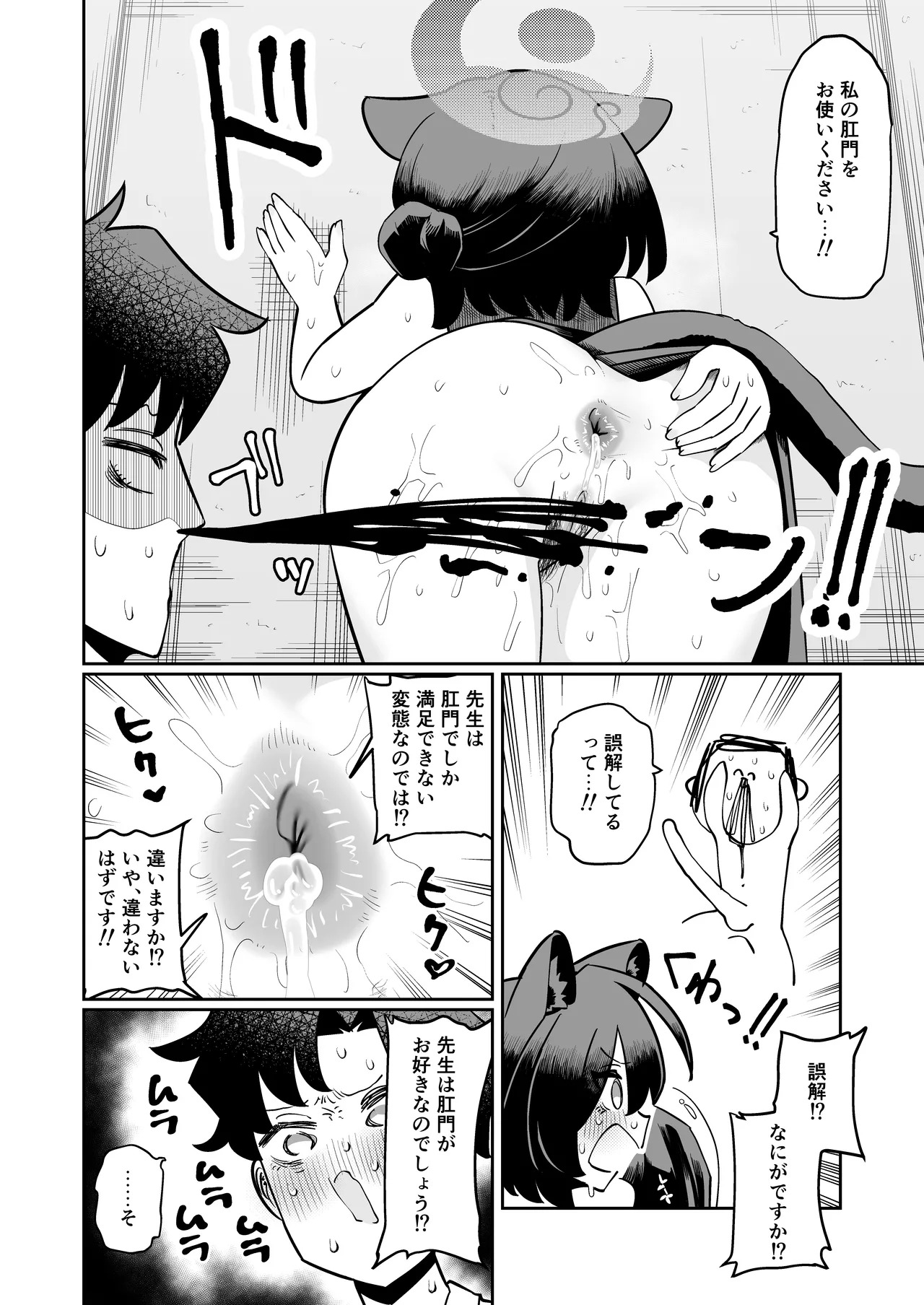 [Koumon Seikoujo (tomi8tky)] Kaguya Book* (Blue Archive) - Page 30