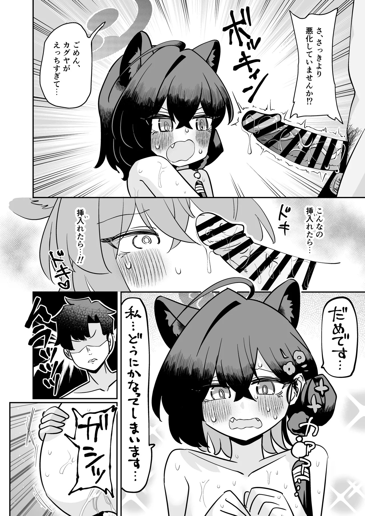 [Koumon Seikoujo (tomi8tky)] Kaguya Book* (Blue Archive) - Page 34