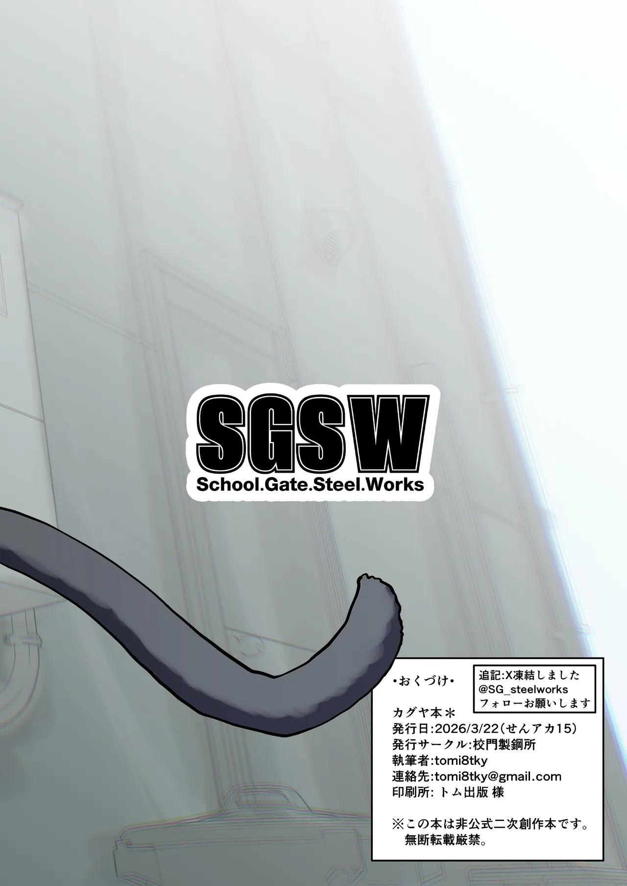[Koumon Seikoujo (tomi8tky)] Kaguya Book* (Blue Archive) - Page 40