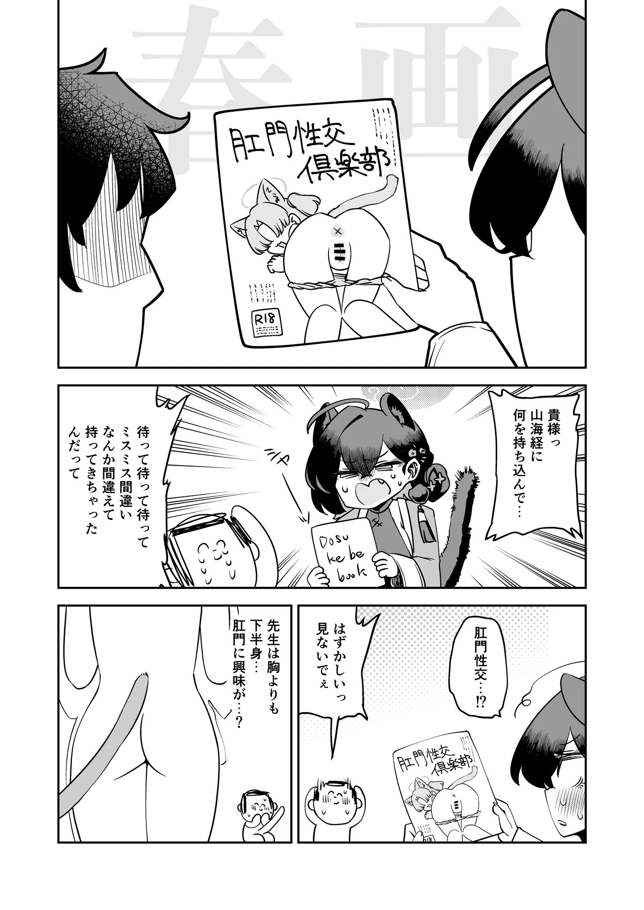 Preview page 8