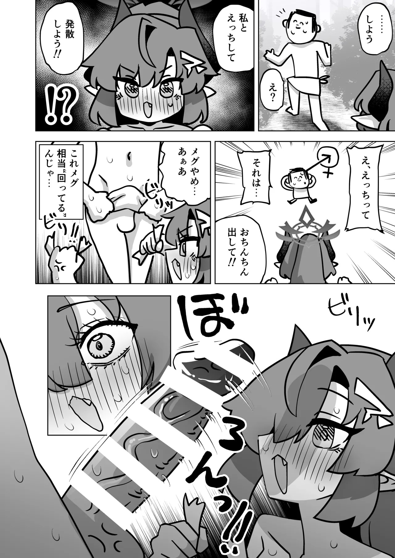 [Koumon Seikoujo (tomi8tky)] Sono Yu, Koushoku ni Tsuki (Blue Archive) - Page 13