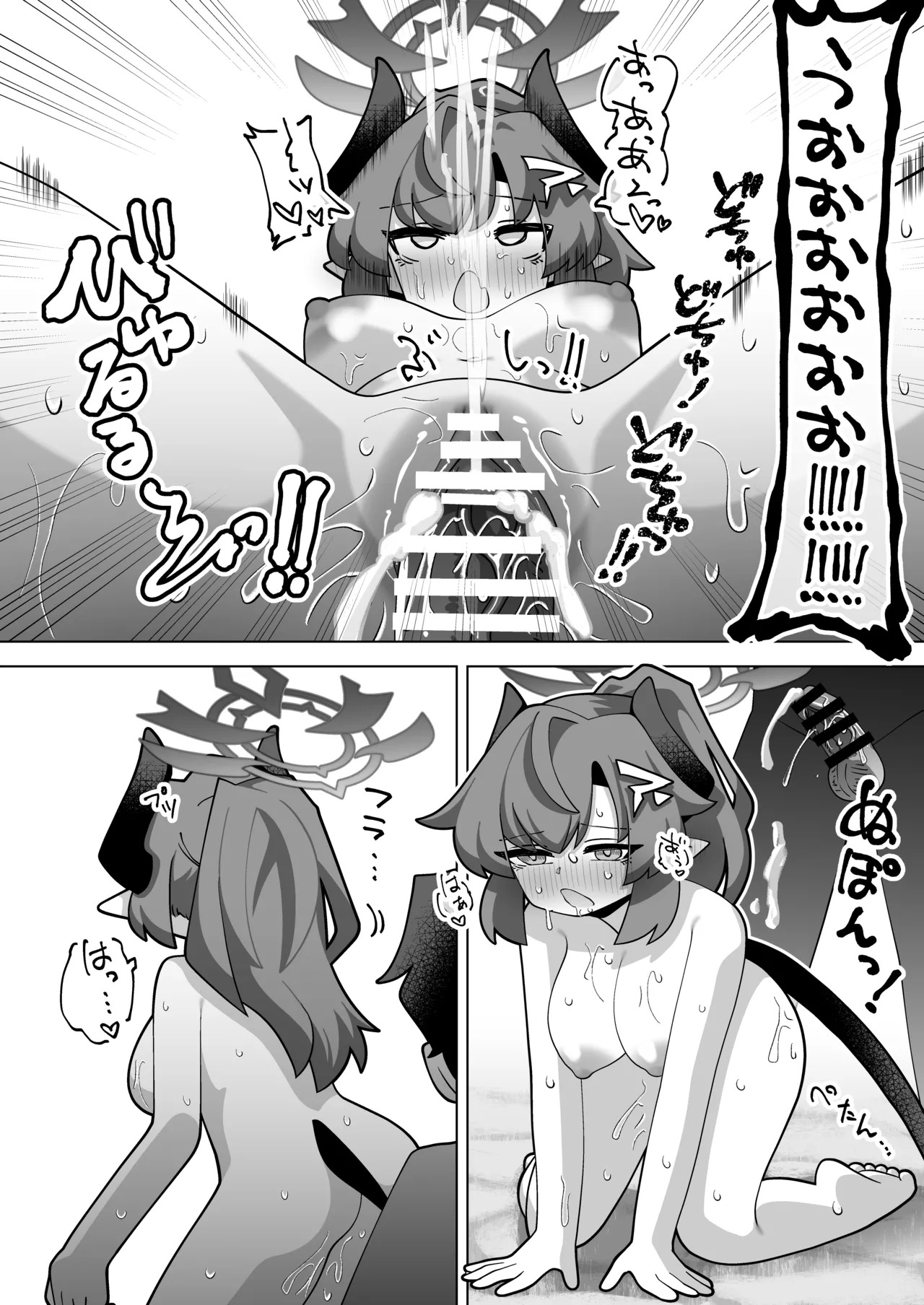 [Koumon Seikoujo (tomi8tky)] Sono Yu, Koushoku ni Tsuki (Blue Archive) - Page 27