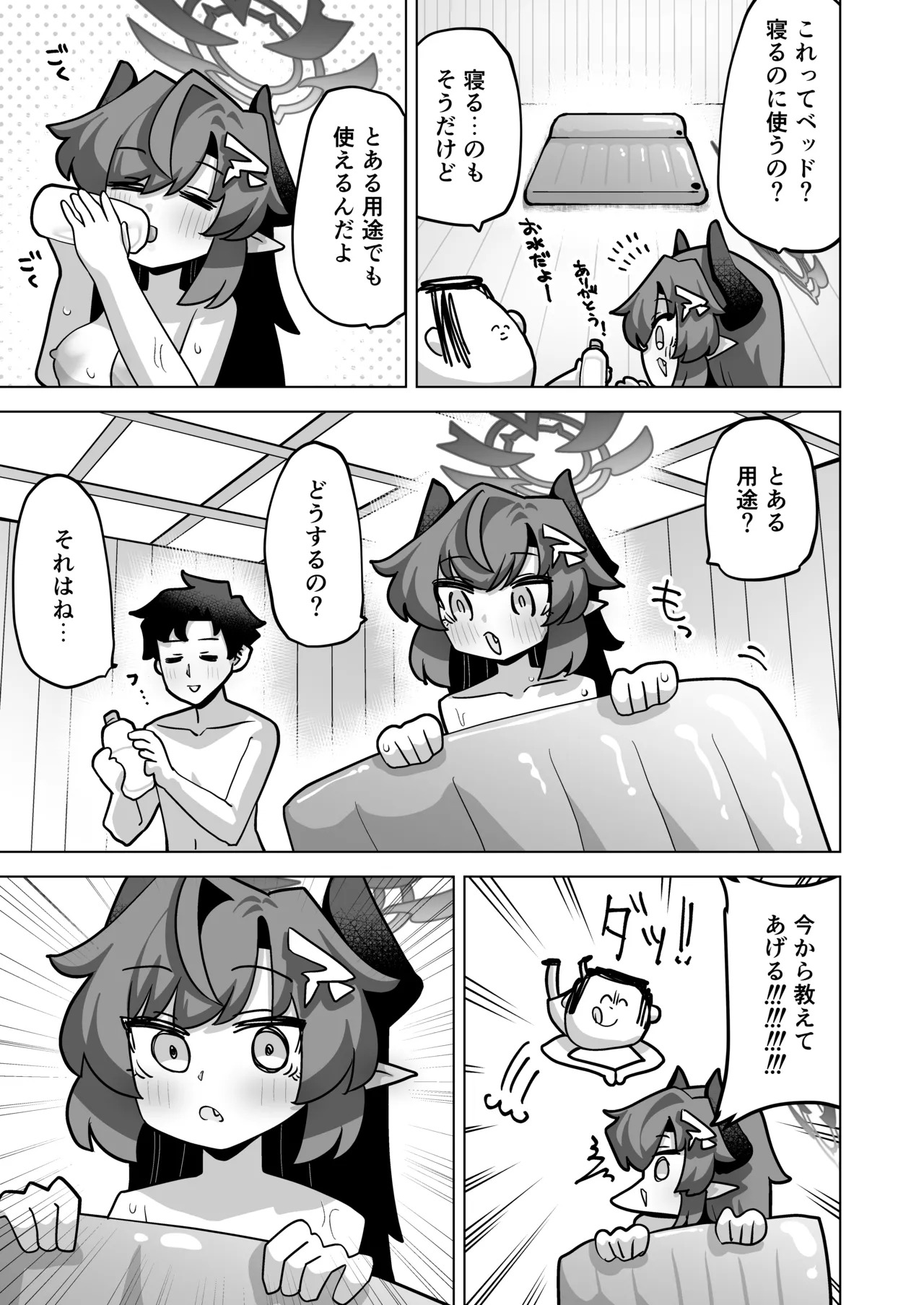 [Koumon Seikoujo (tomi8tky)] Sono Yu, Koushoku ni Tsuki (Blue Archive) - Page 30
